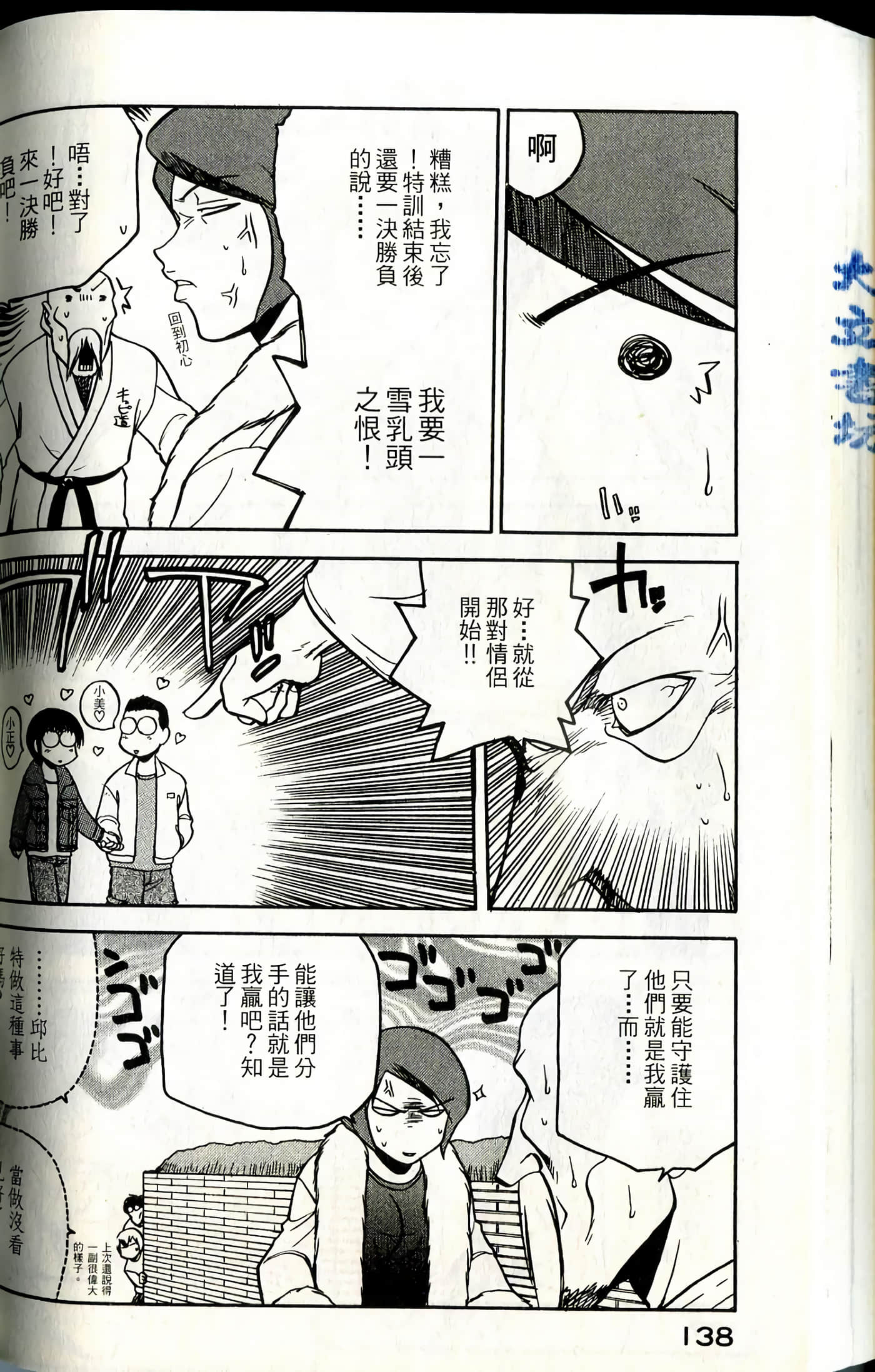 Page 140