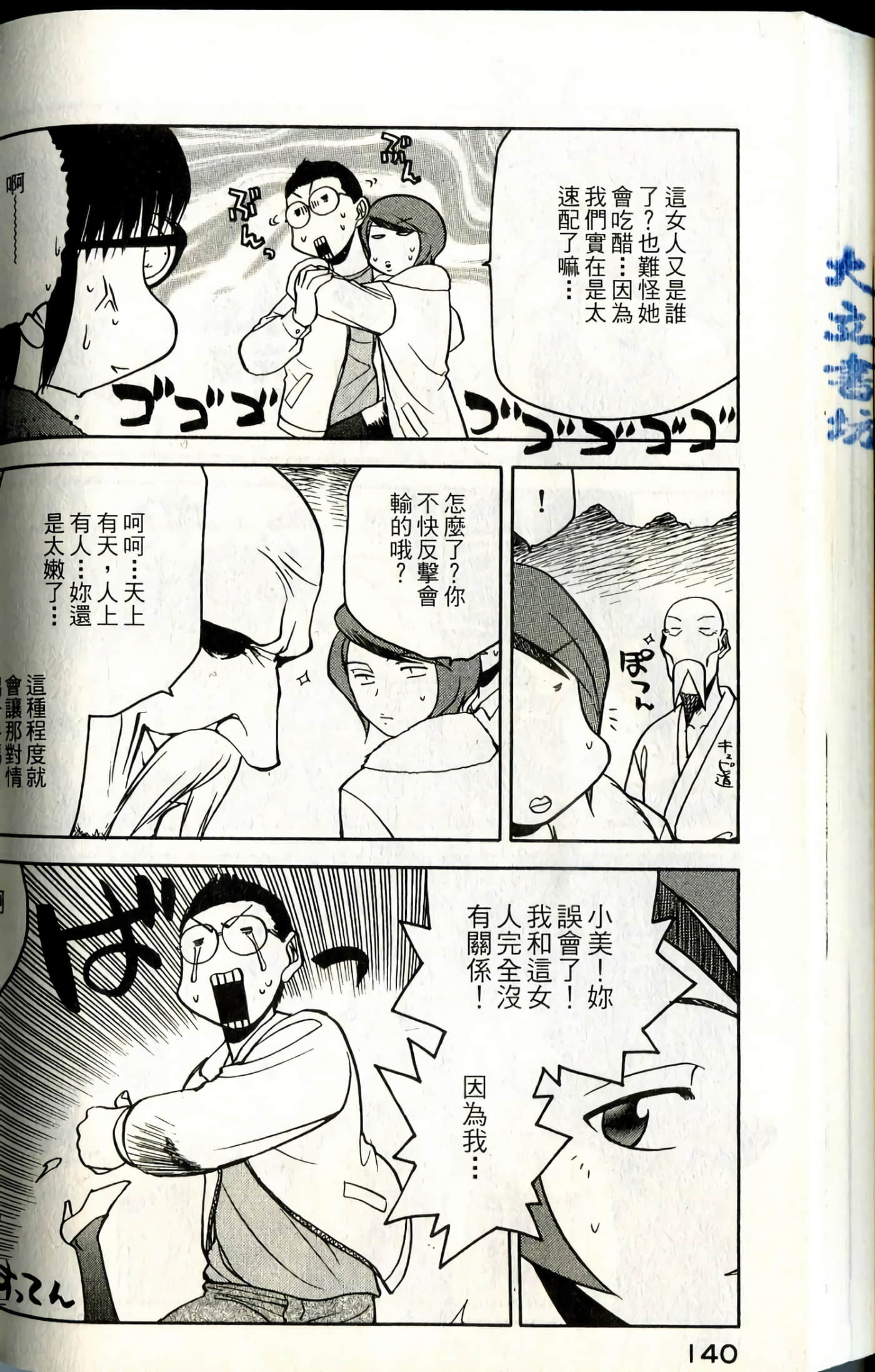 Page 142