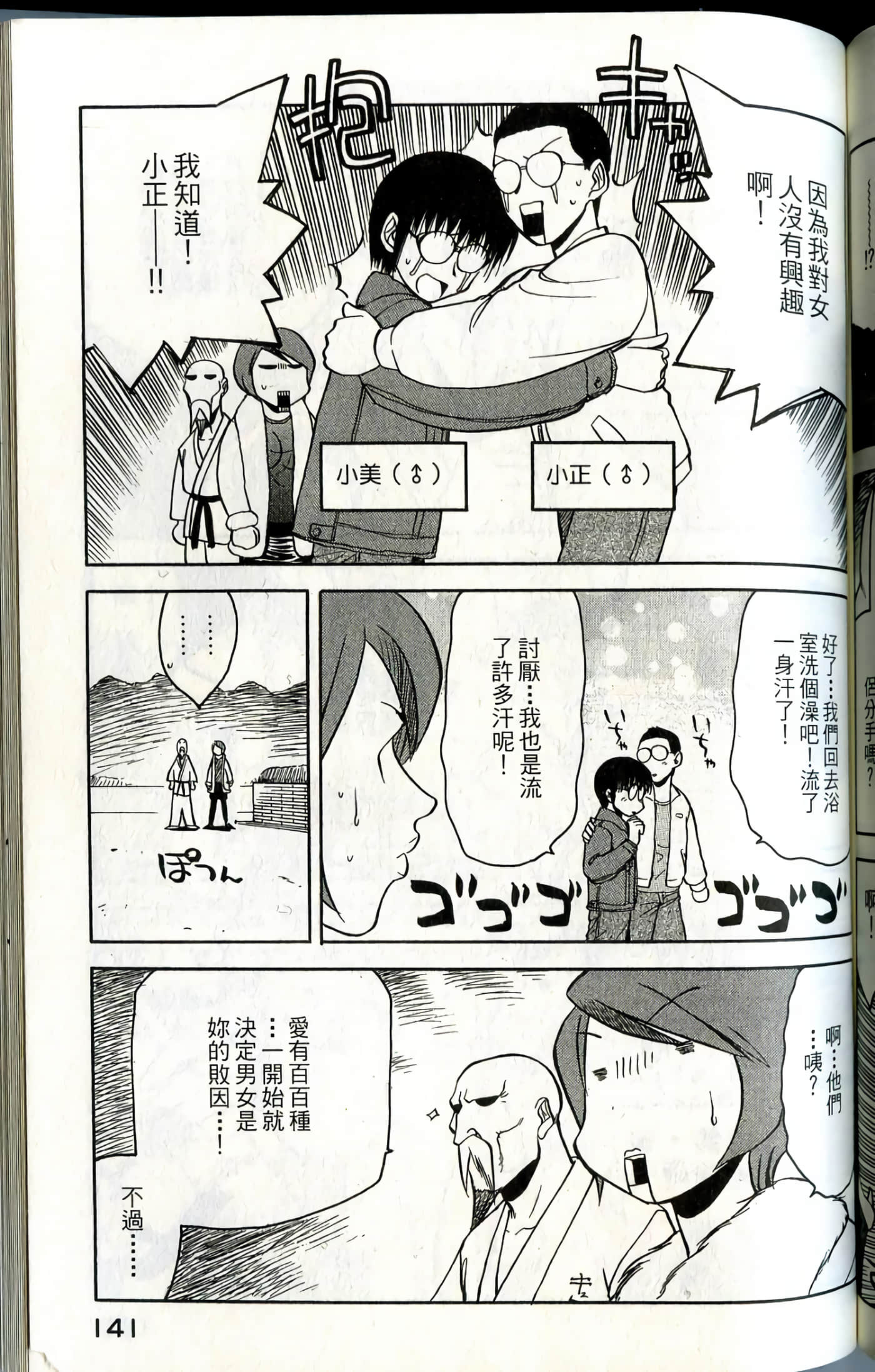 Page 143