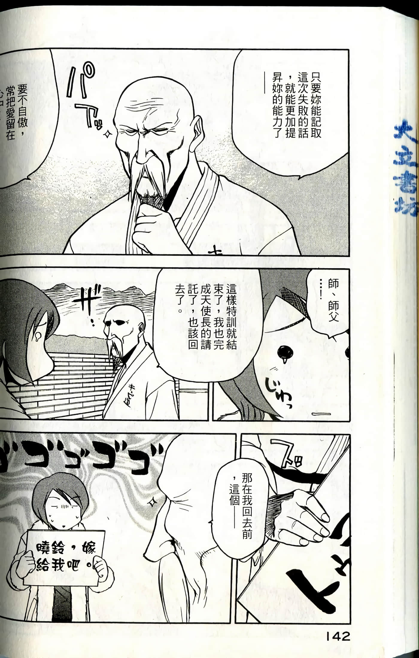 Page 144