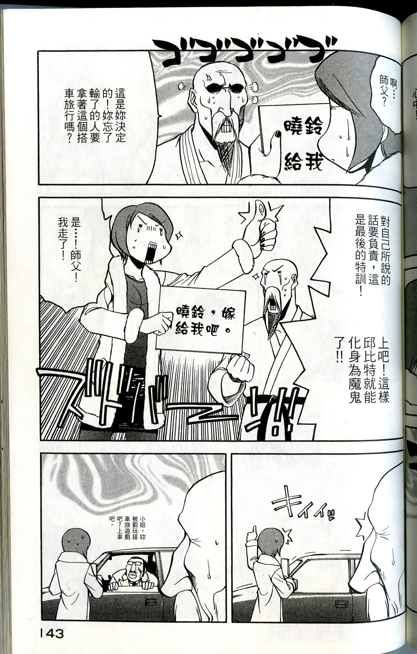 Page 145