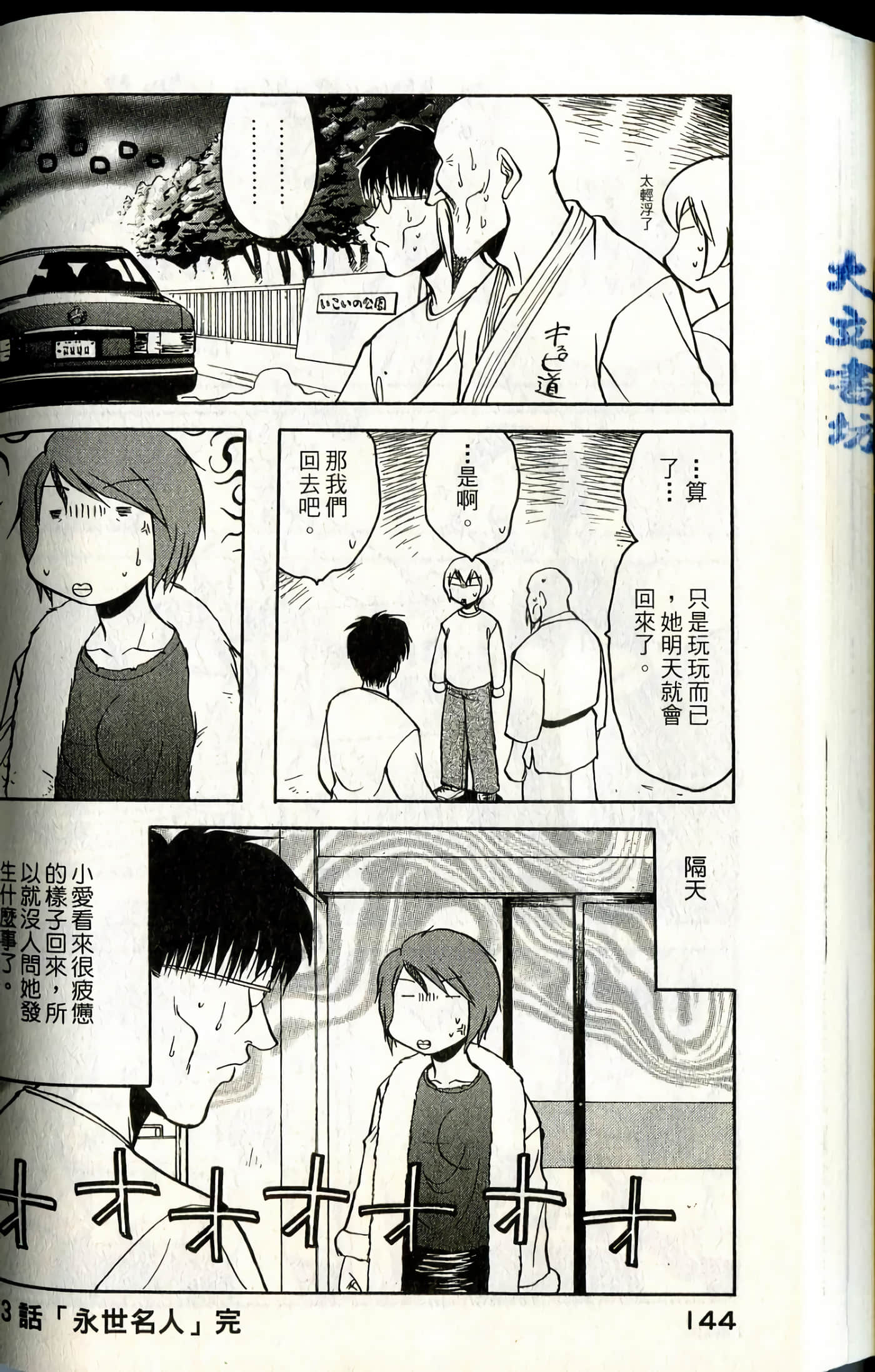 Page 146