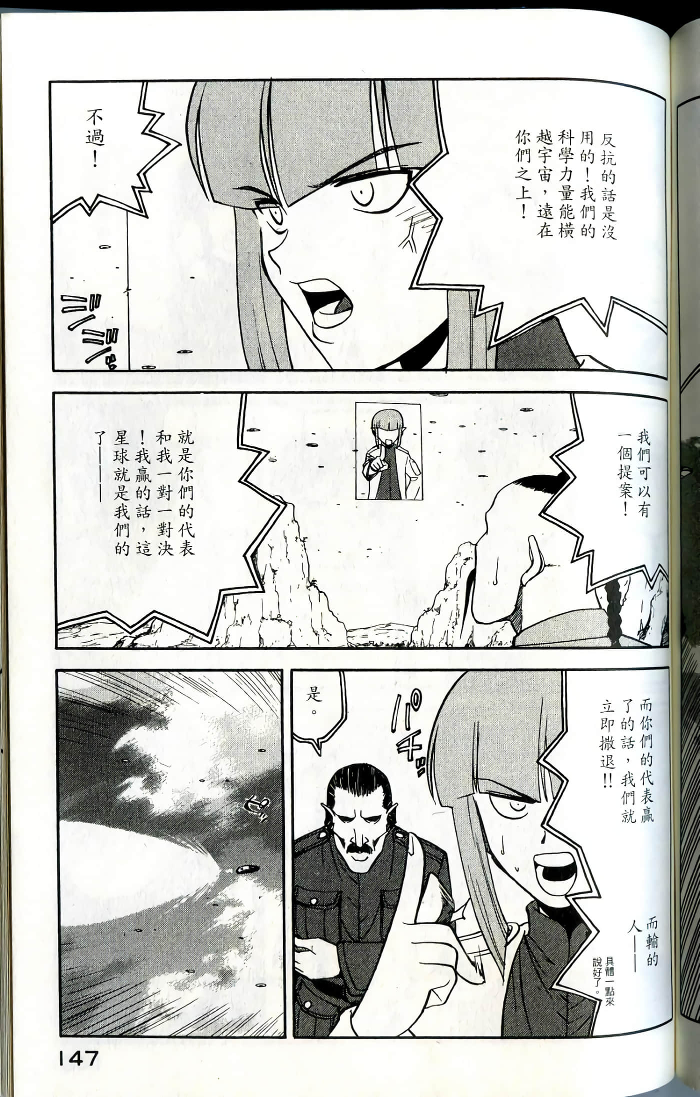 Page 149