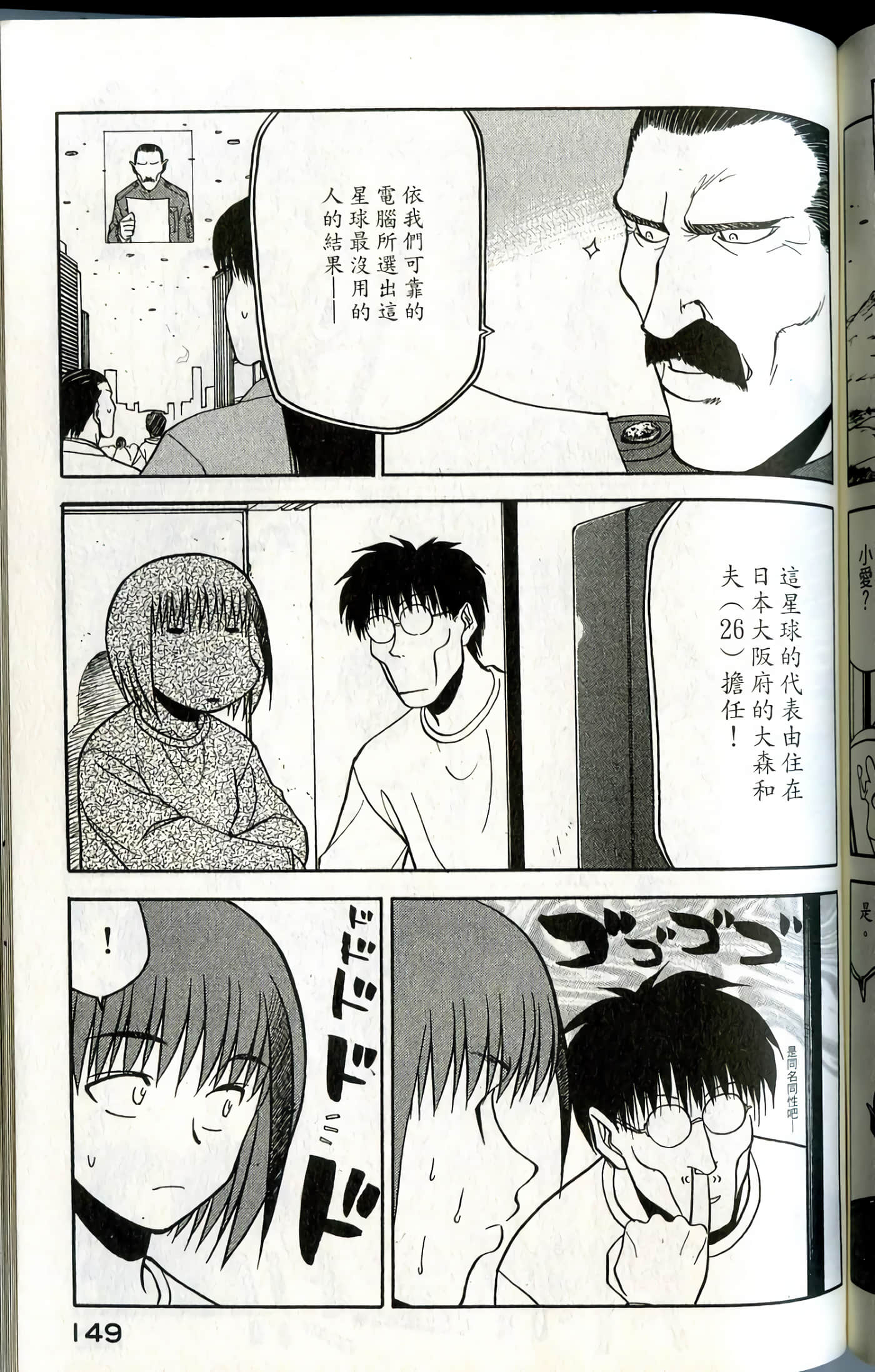 Page 151
