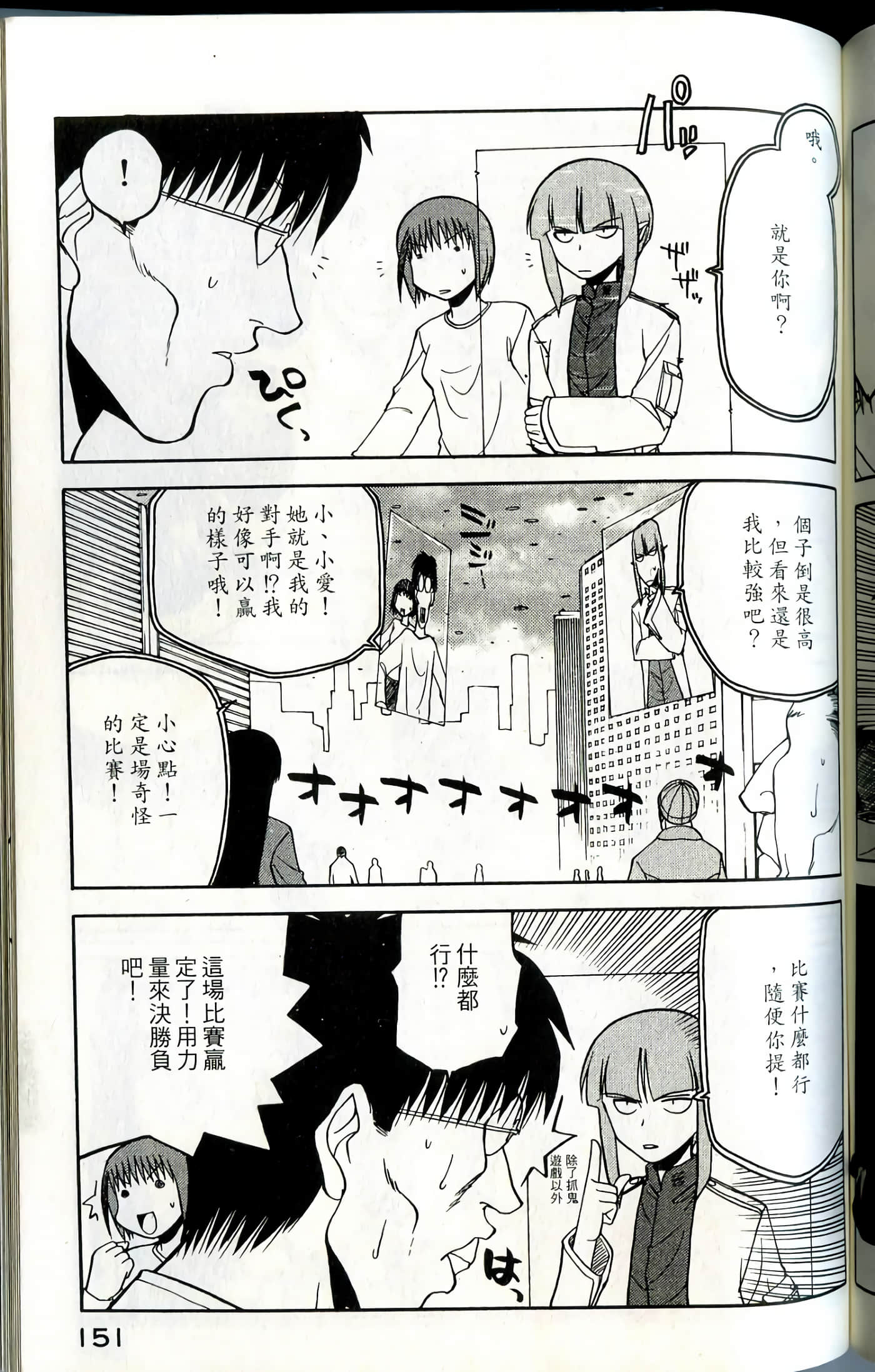 Page 153
