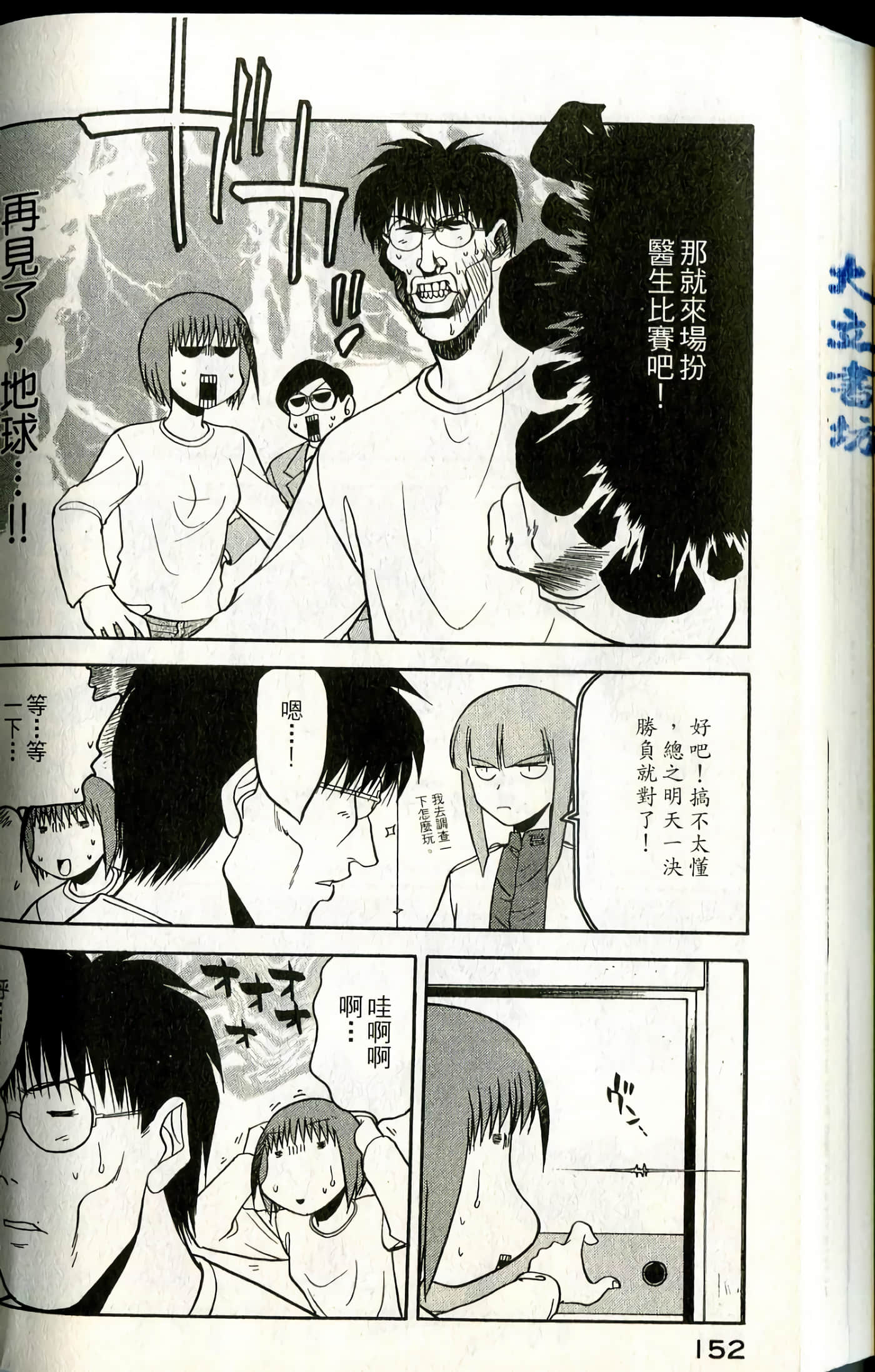 Page 154