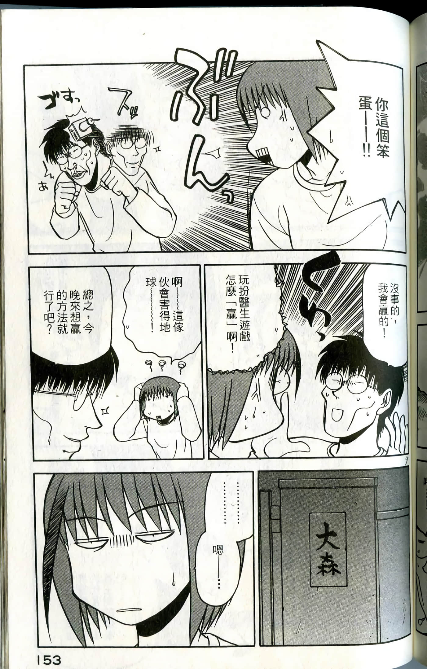 Page 155