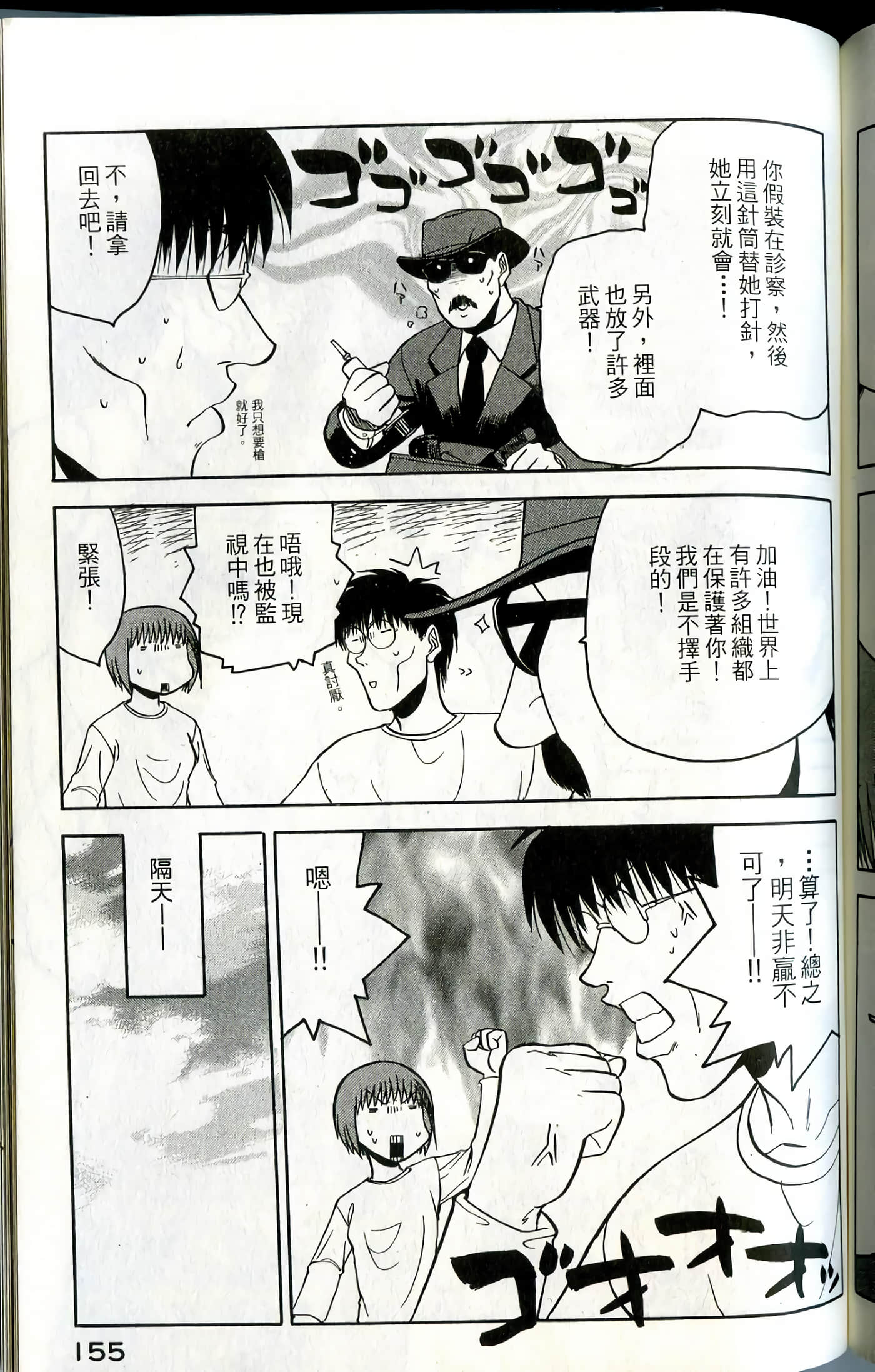 Page 157