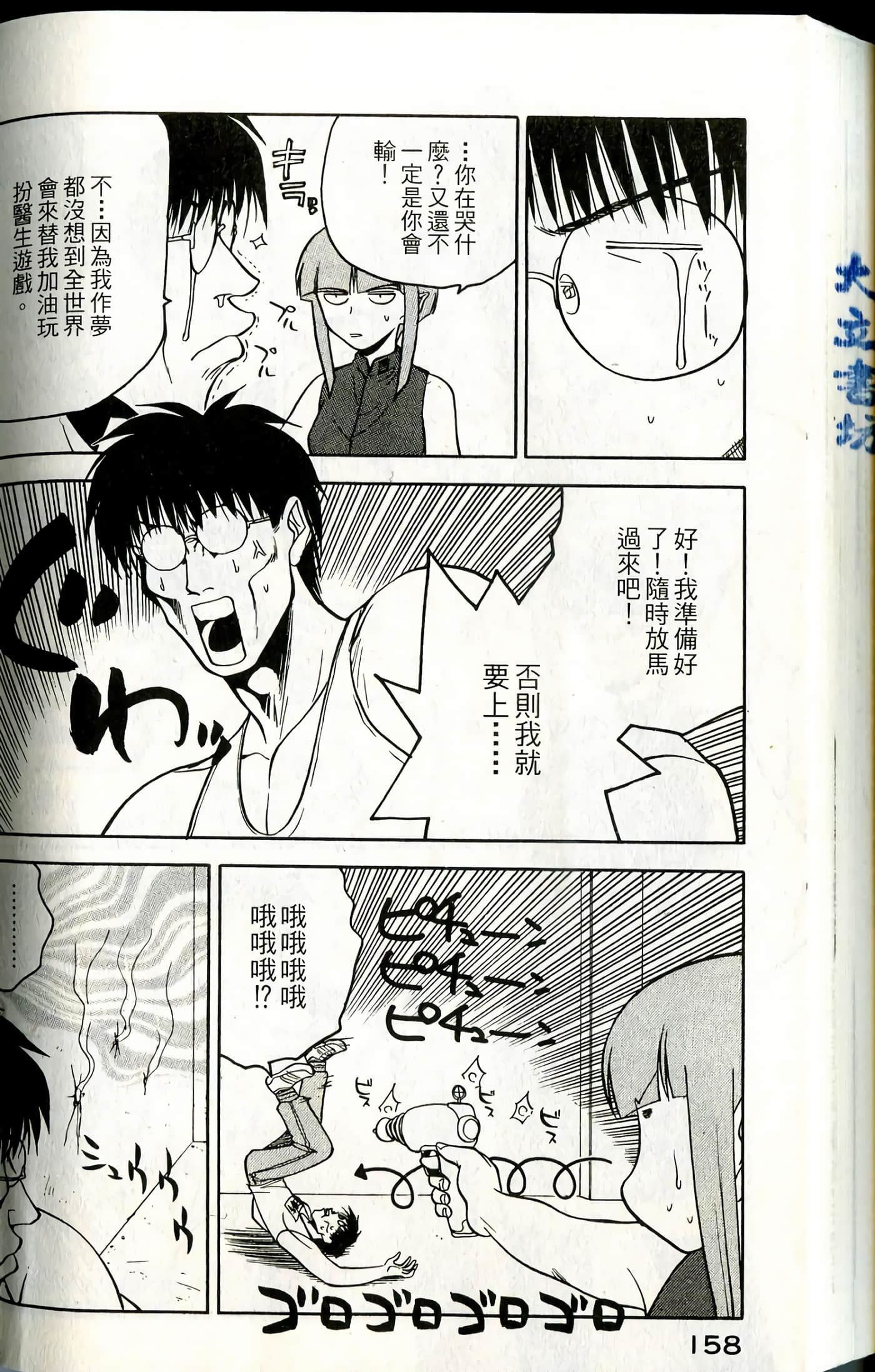 Page 160