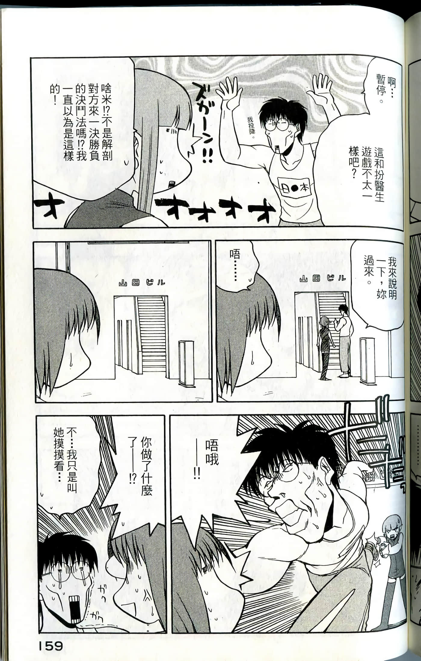 Page 161