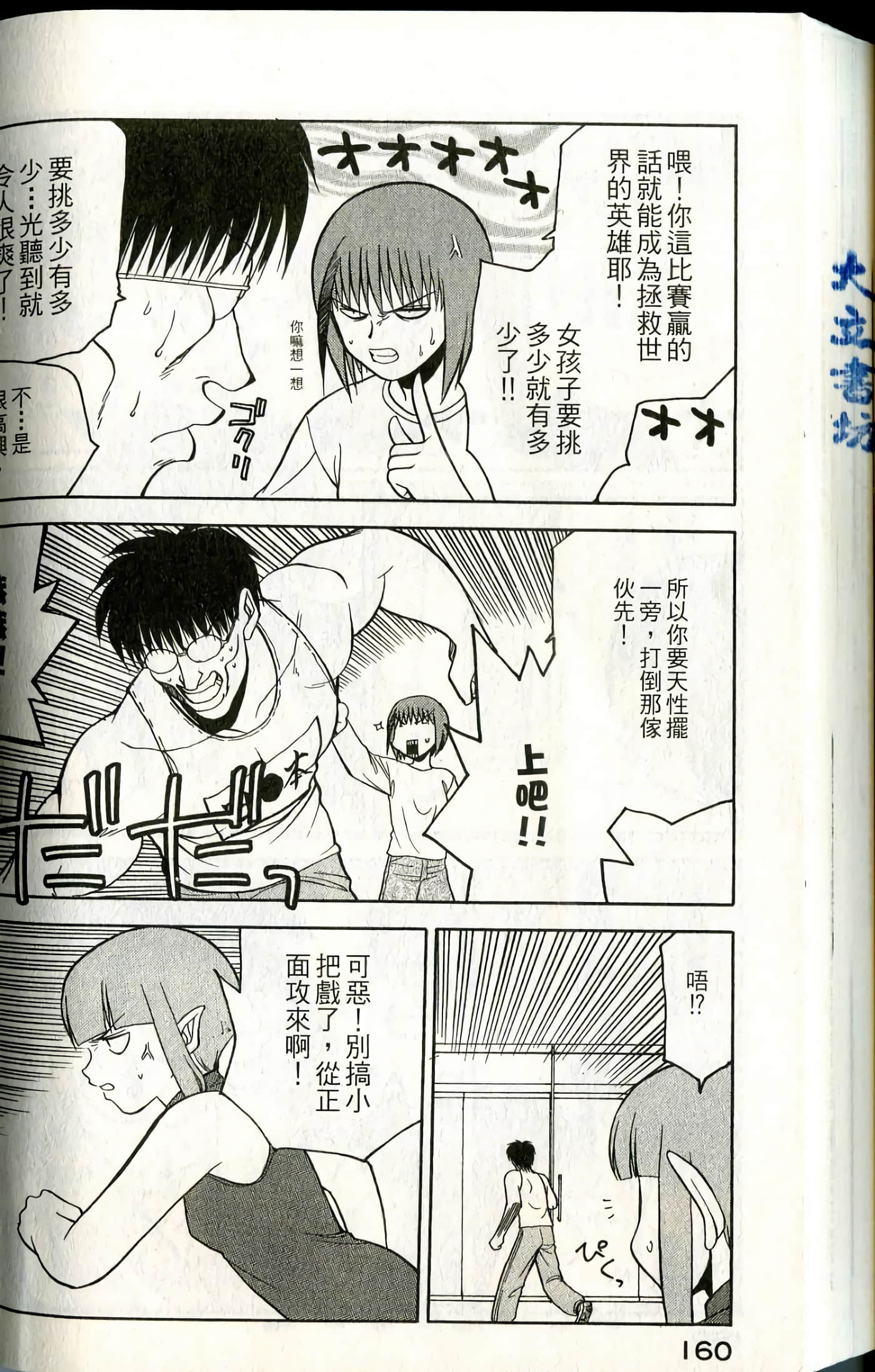 Page 162