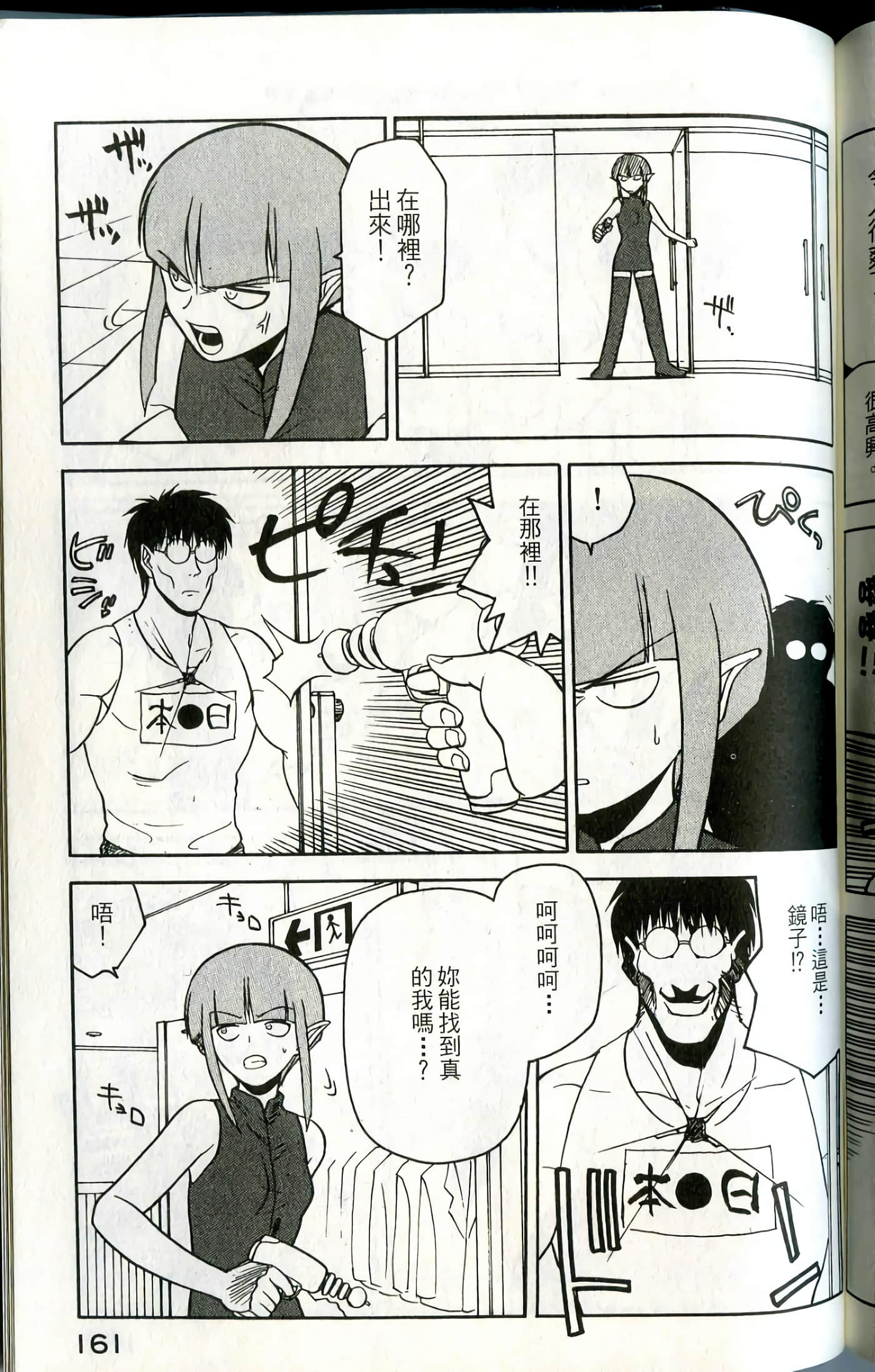Page 163