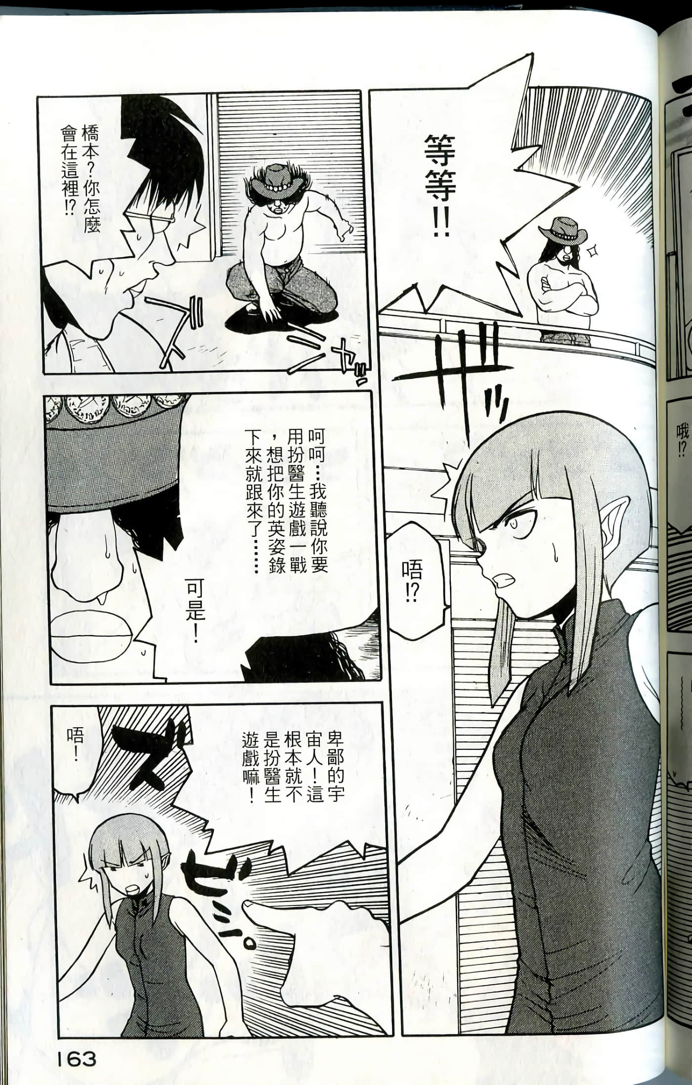 Page 165