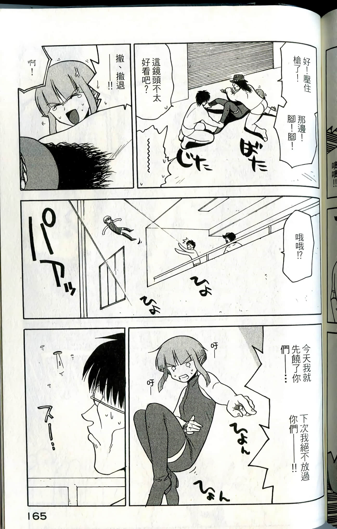 Page 167