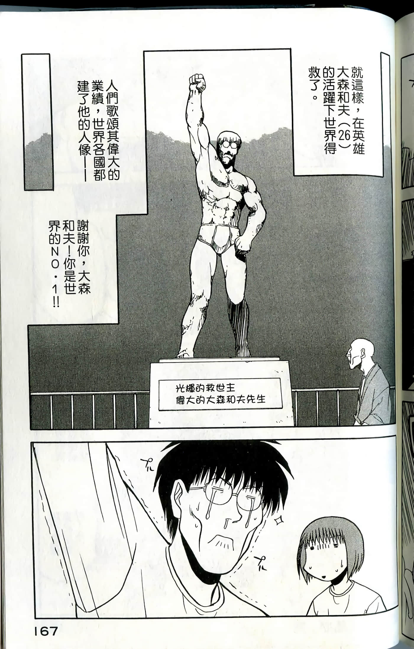 Page 169