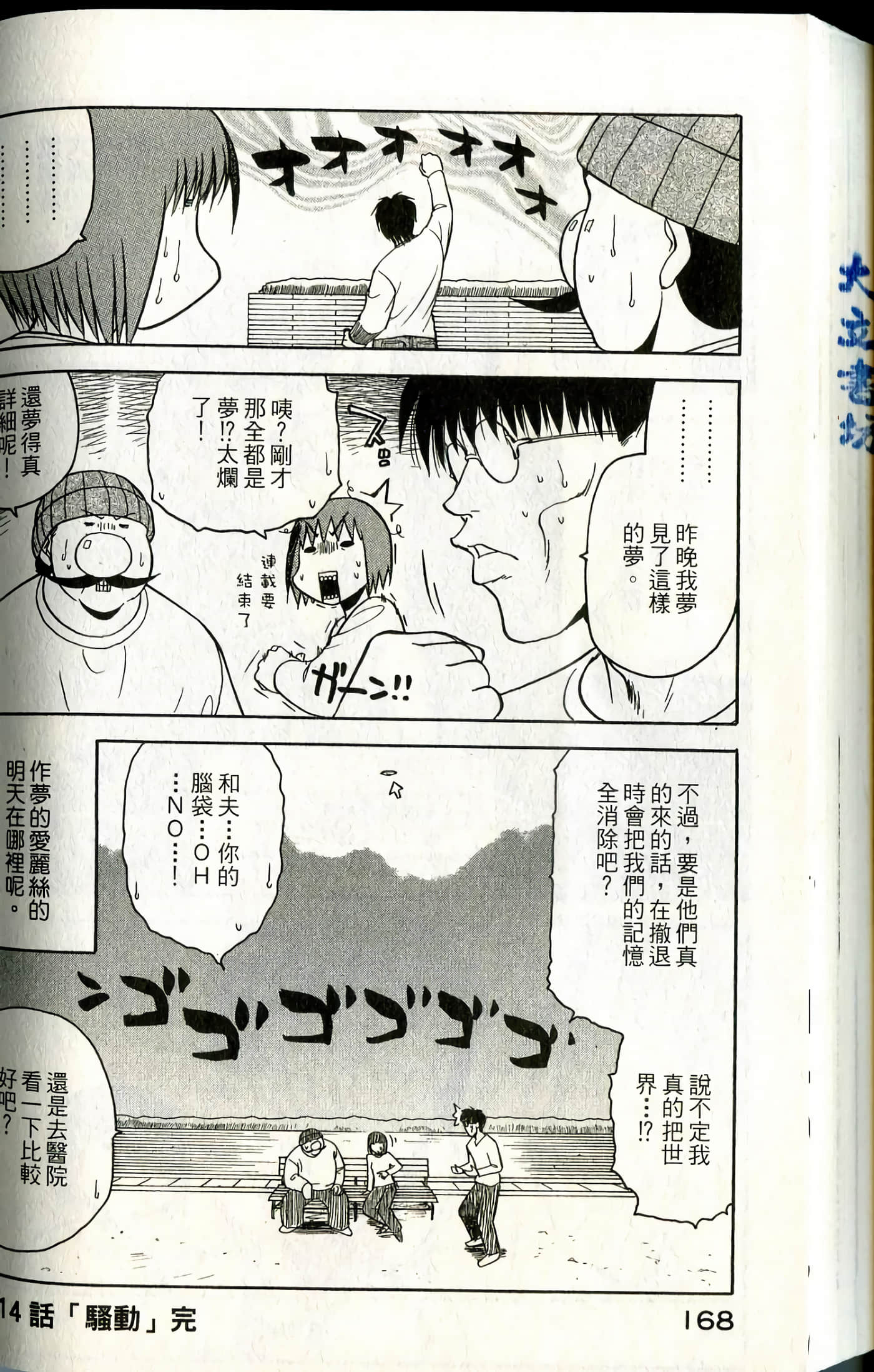 Page 170