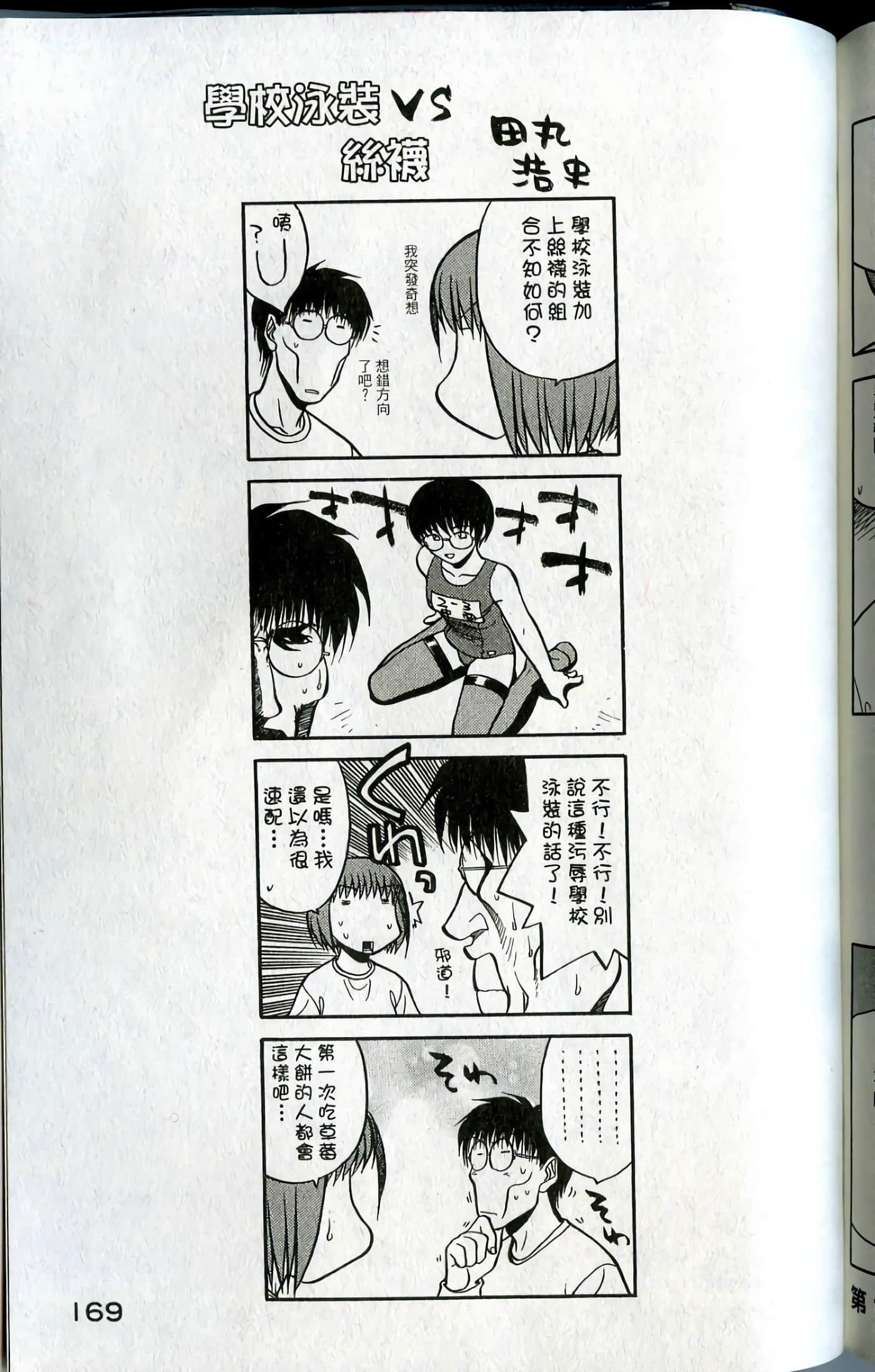 Page 171