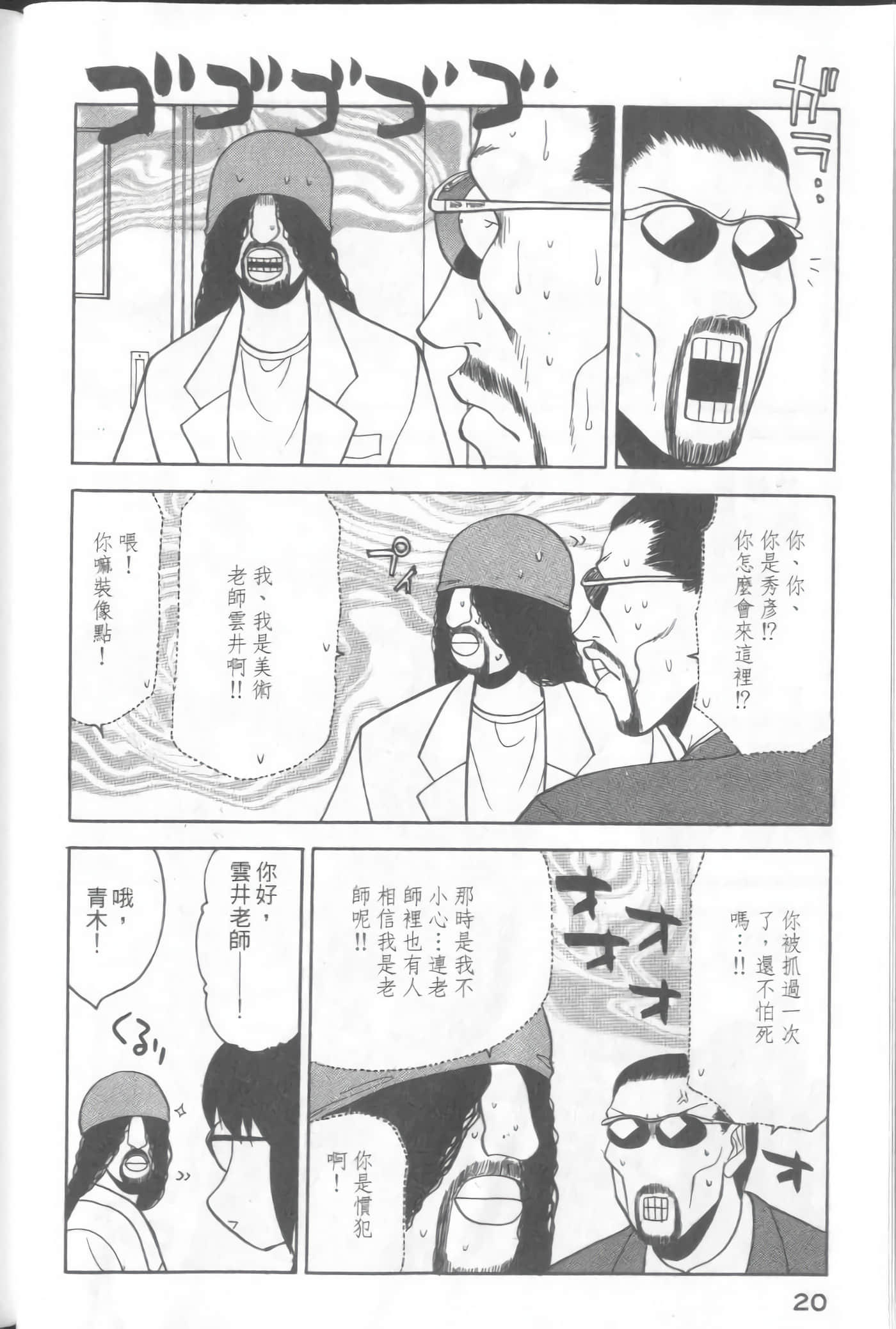 Page 22