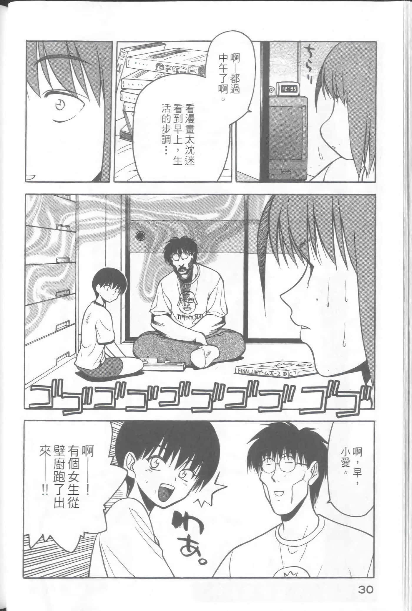 Page 32