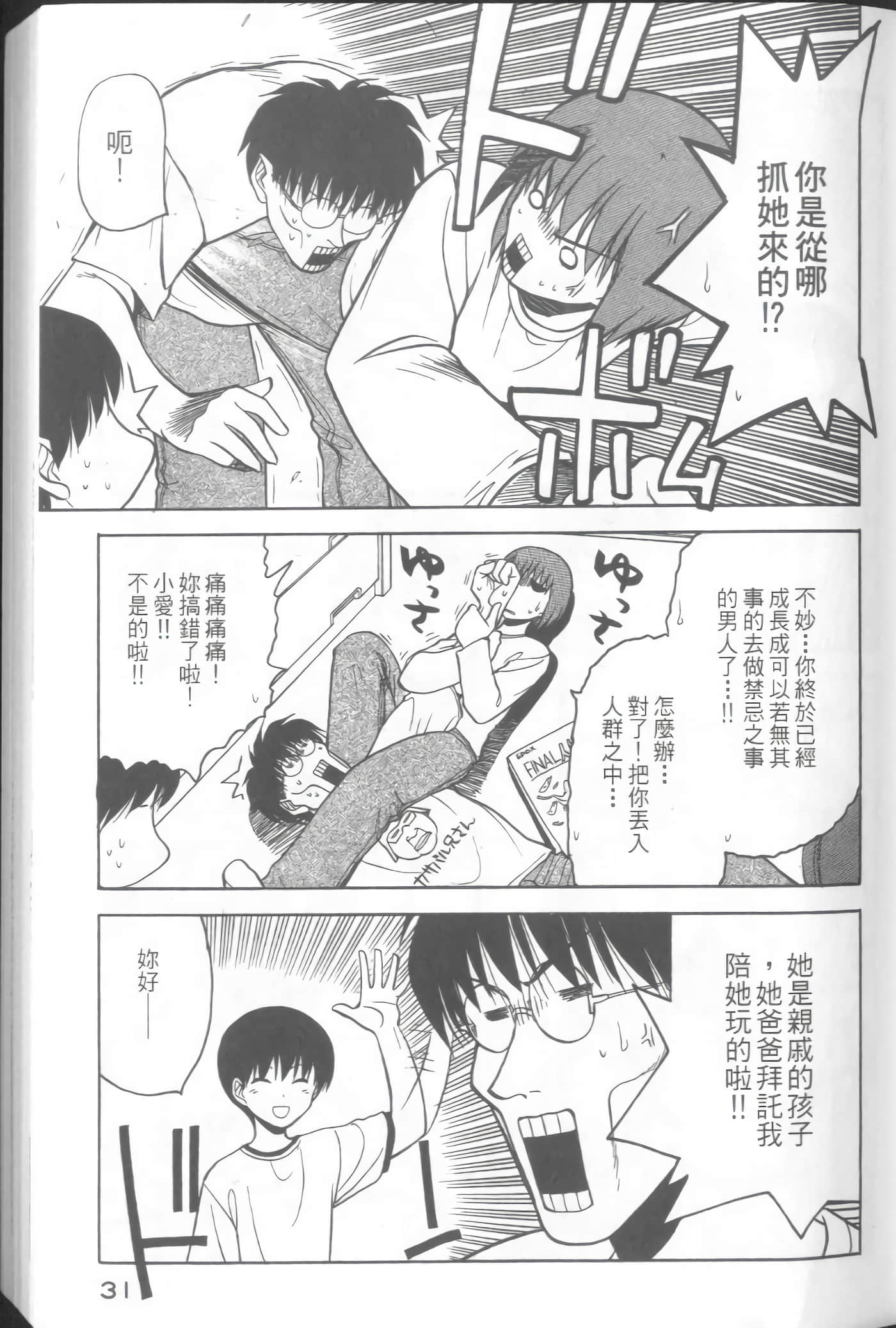 Page 33