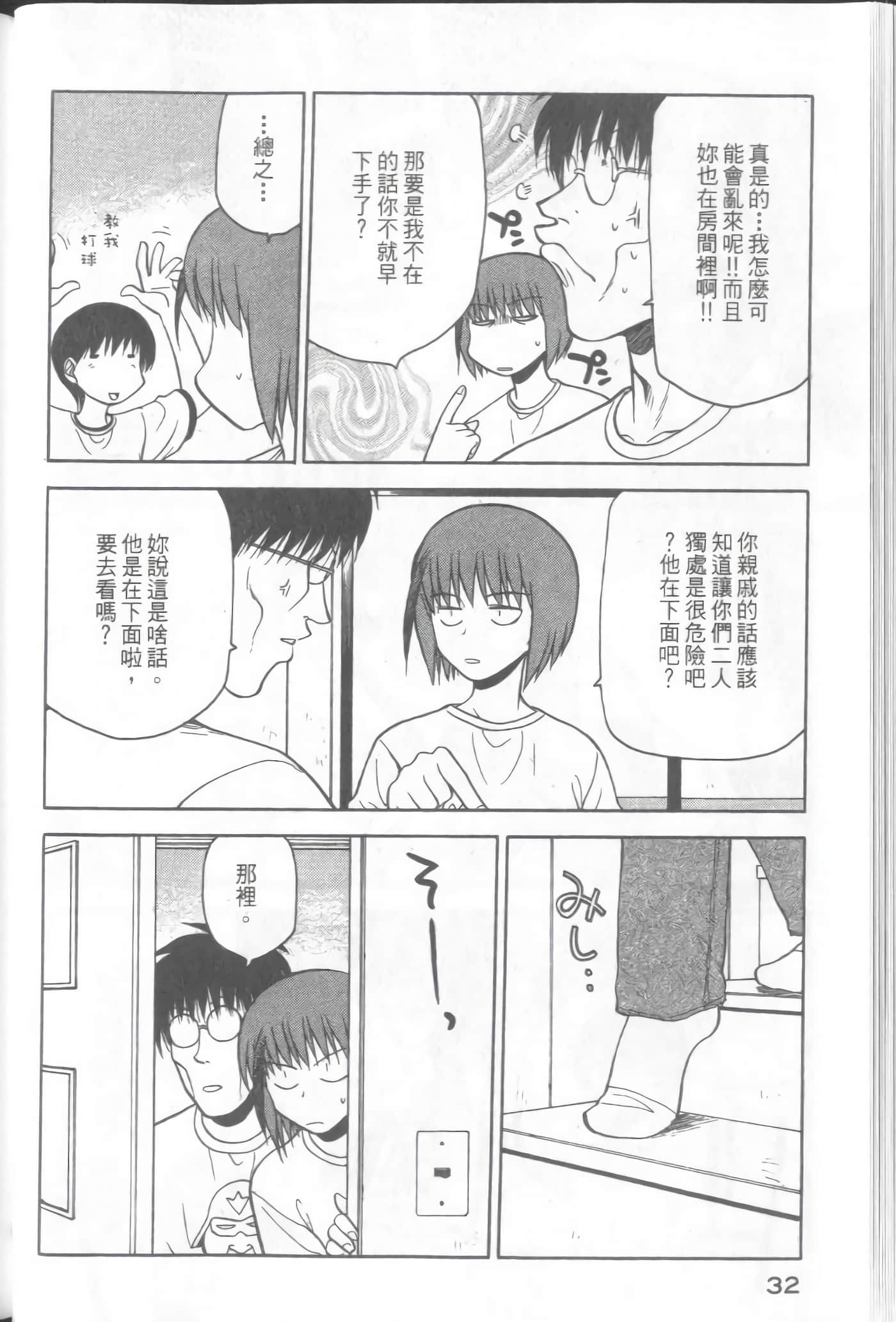 Page 34