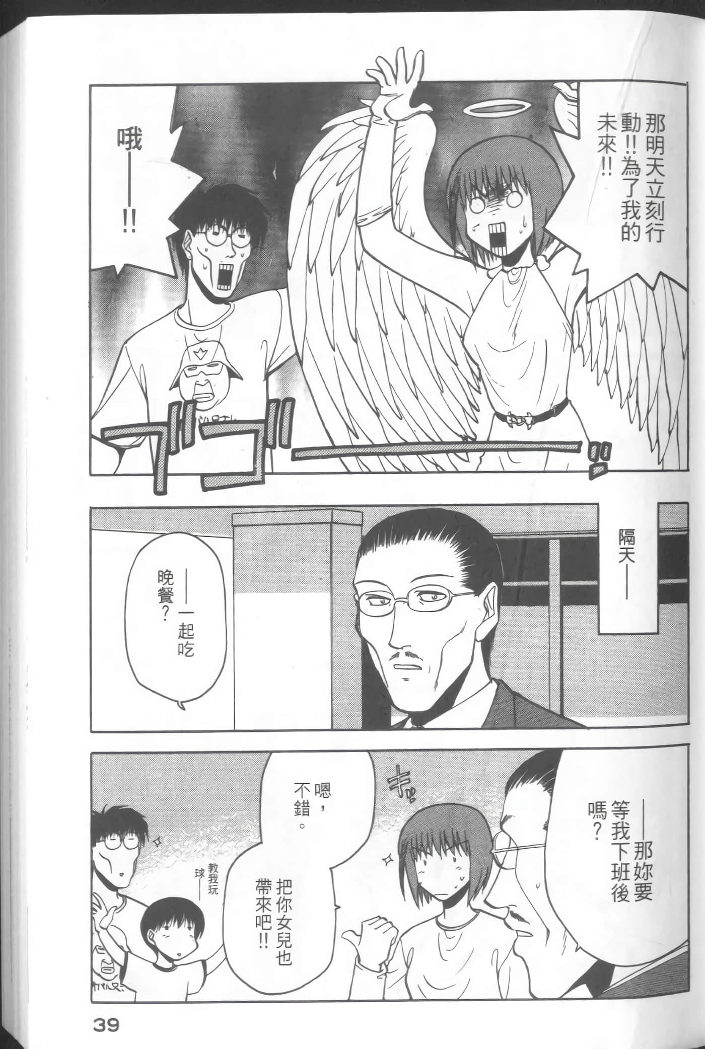 Page 41