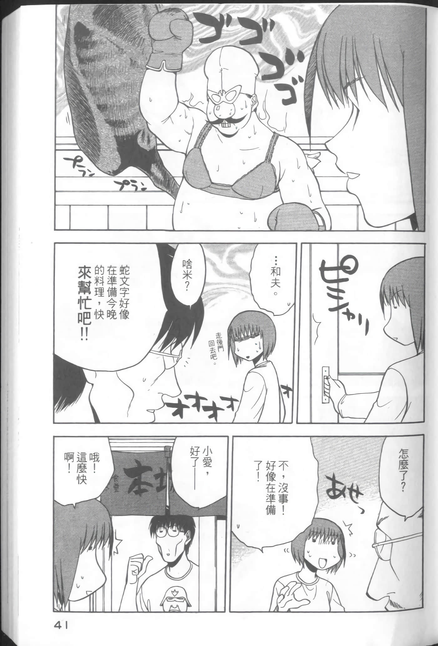 Page 43