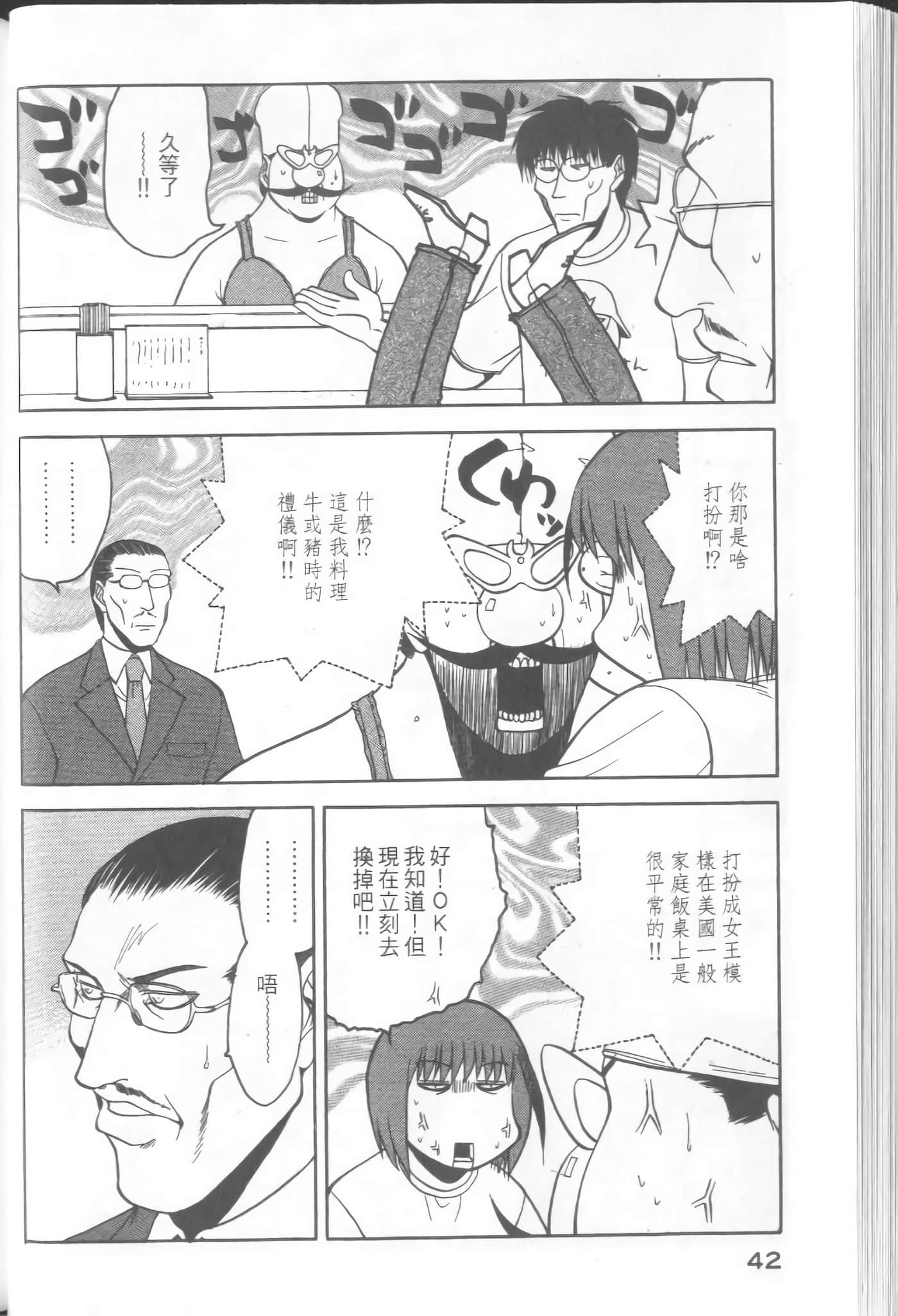 Page 44