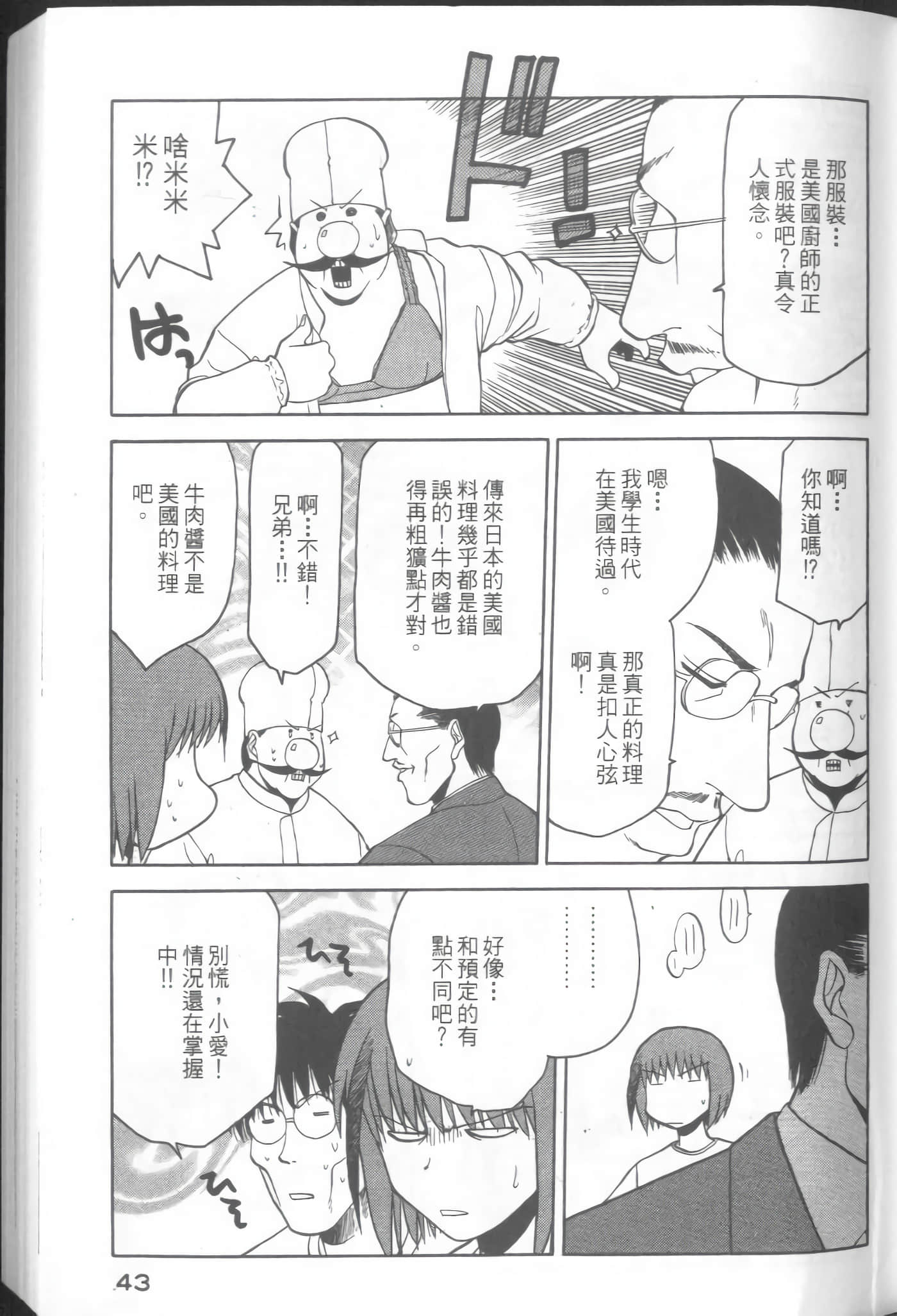 Page 45