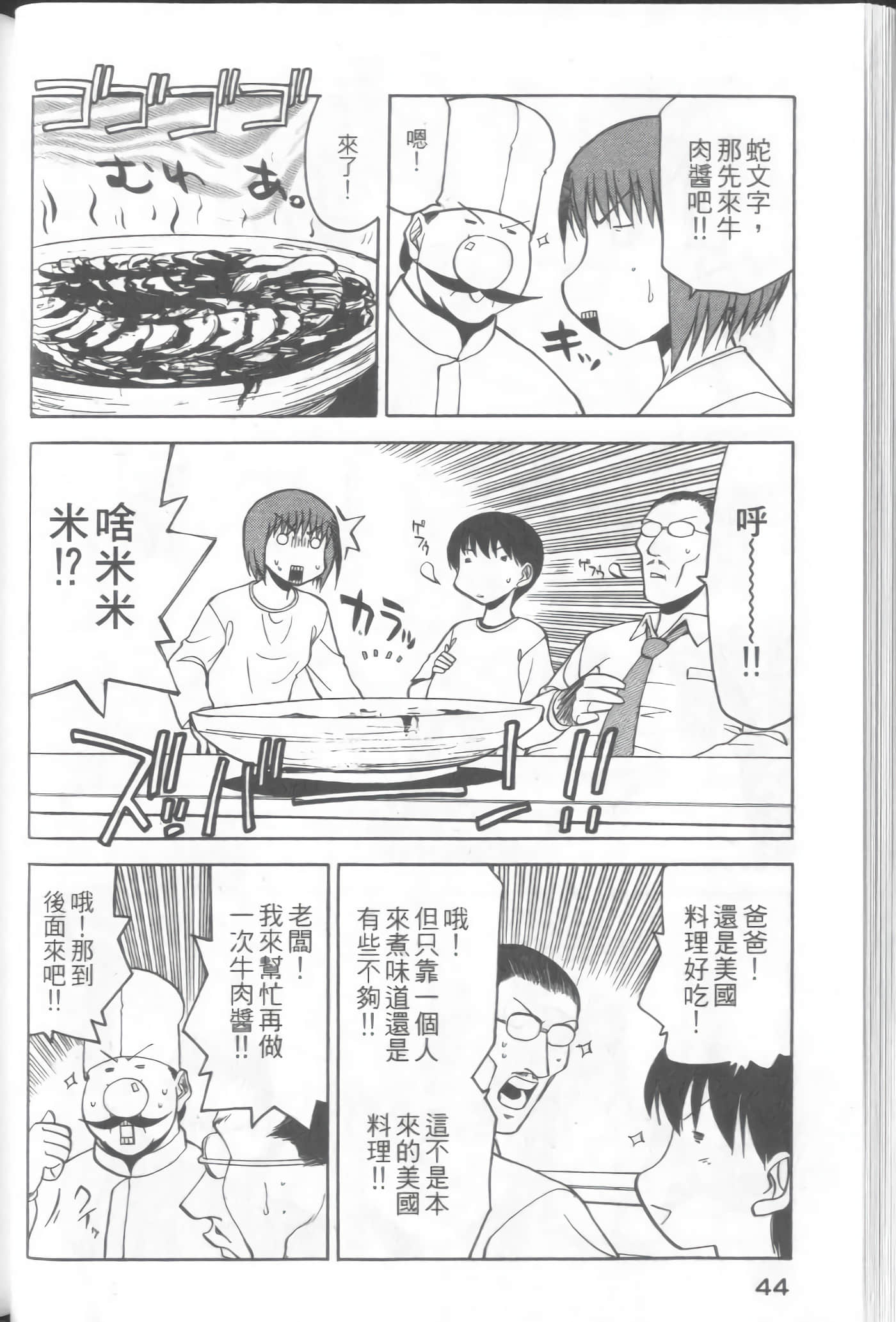 Page 46