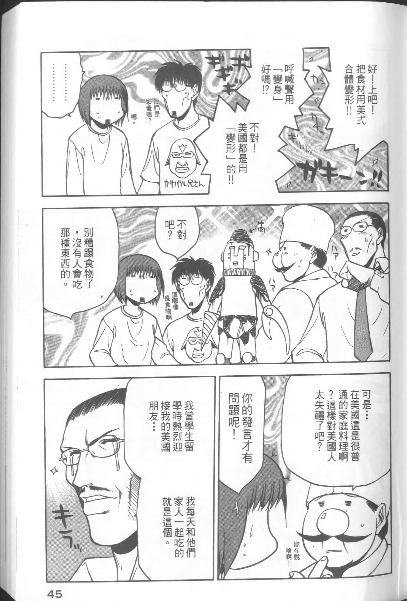 Page 47