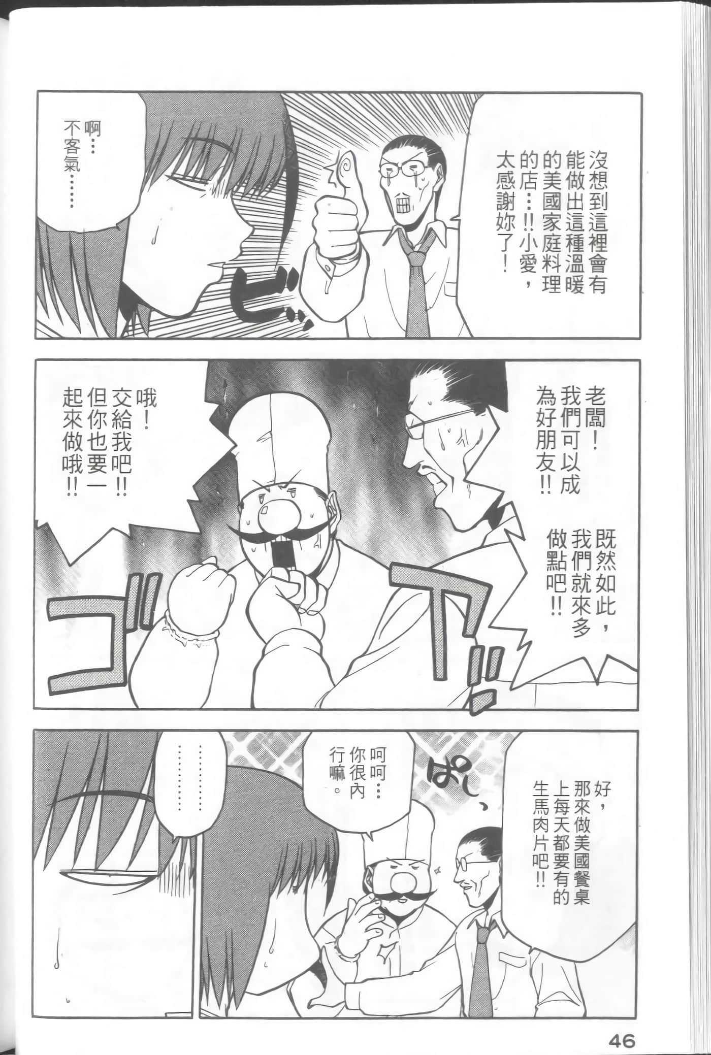 Page 48