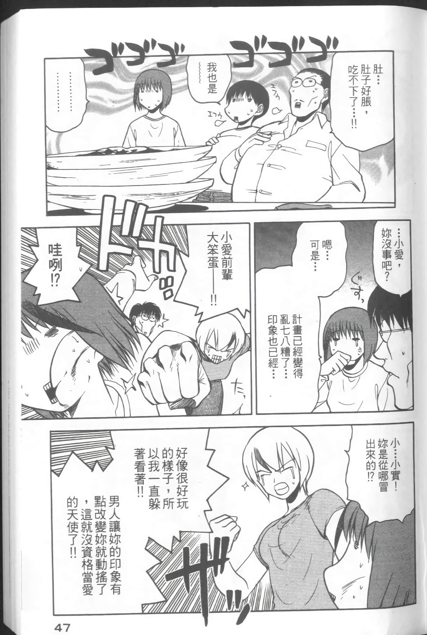 Page 49