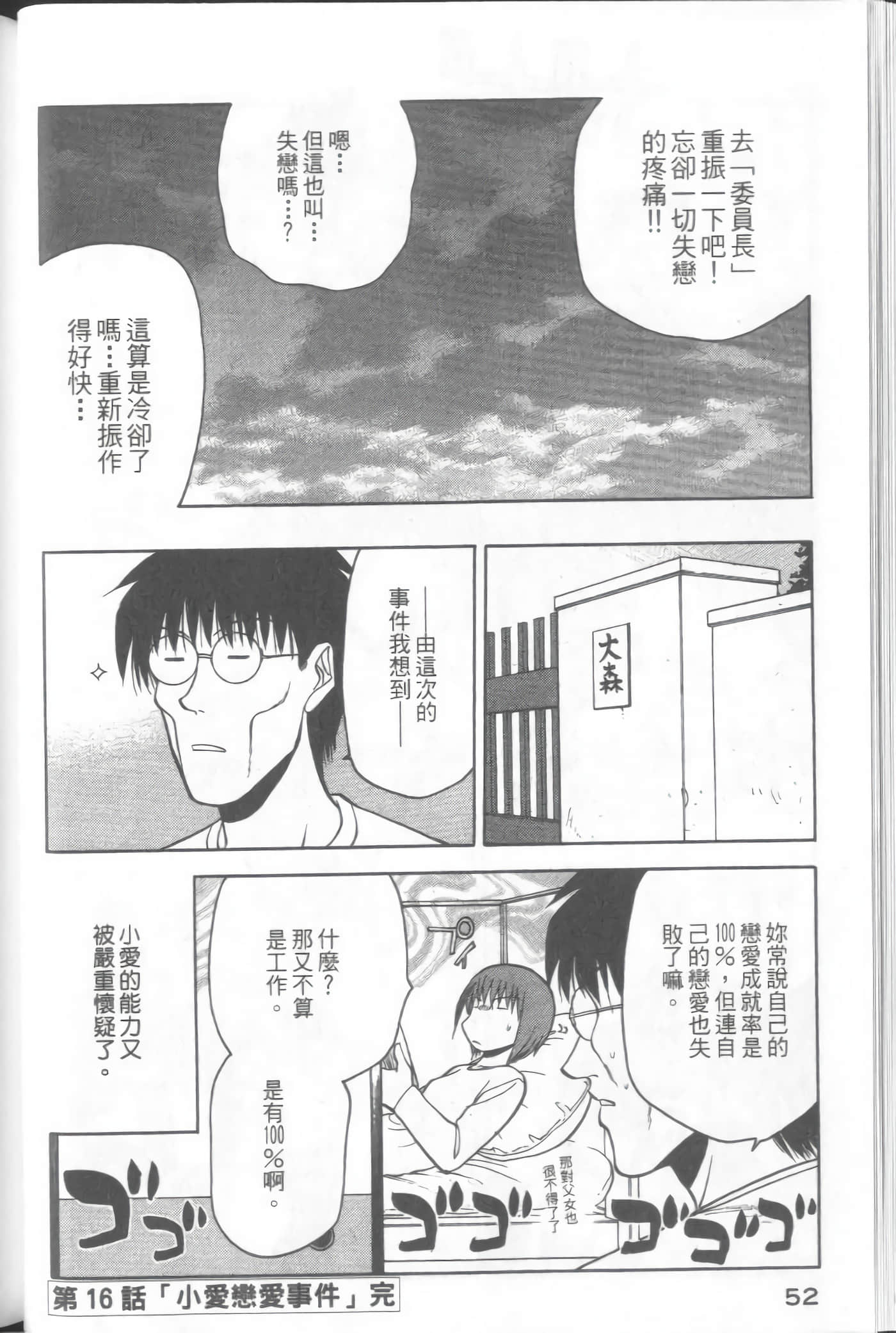 Page 54
