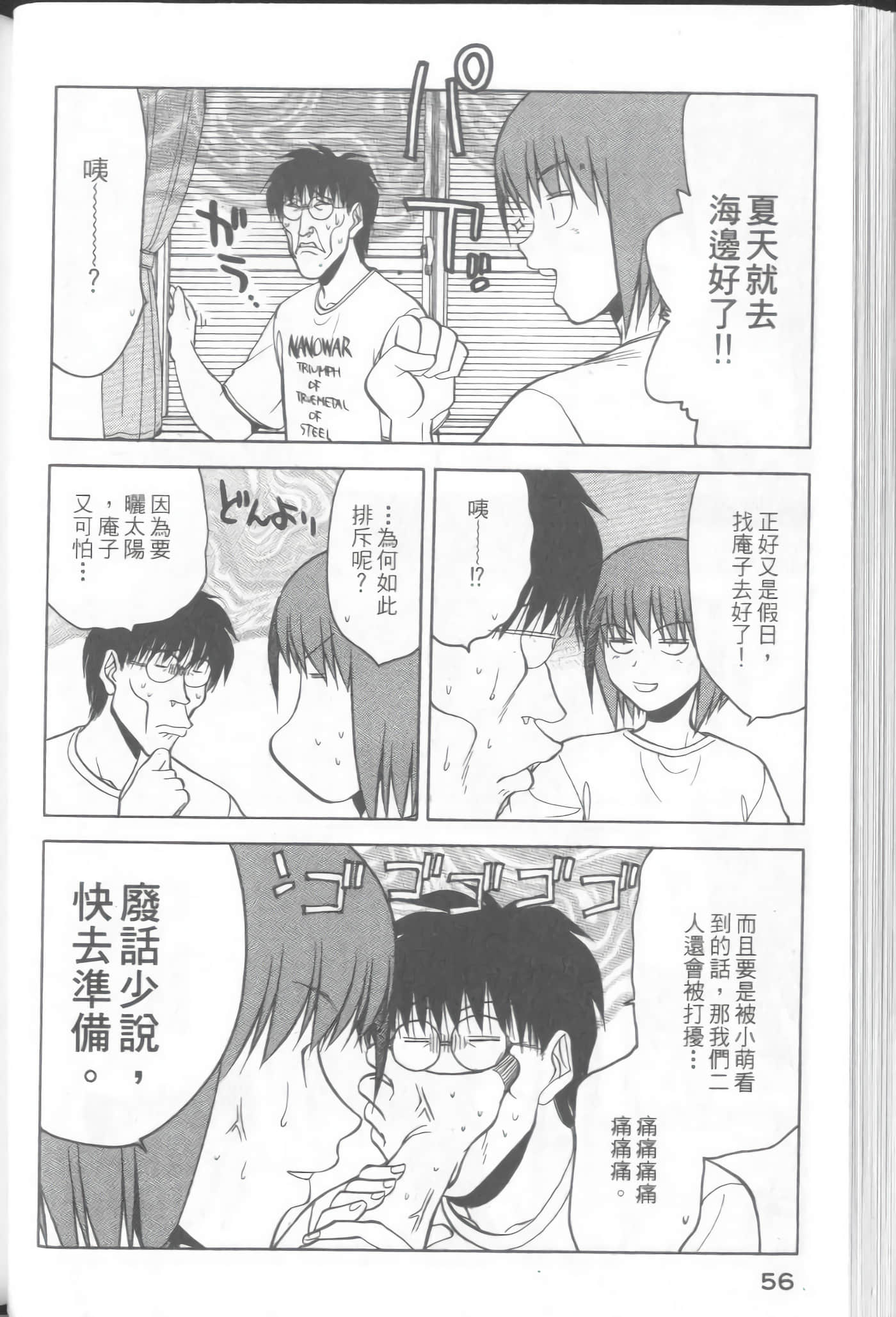 Page 58