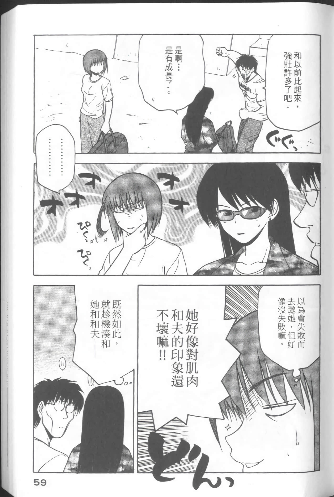 Page 61