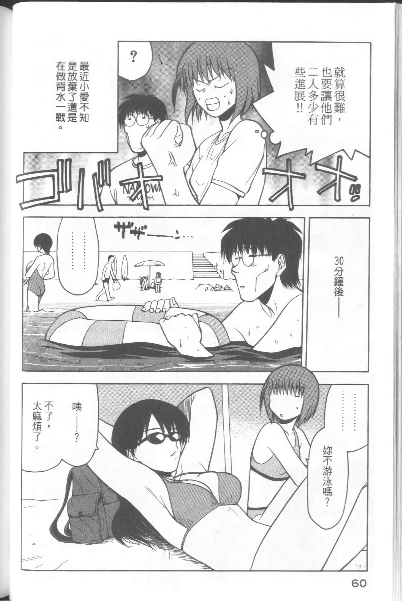 Page 62