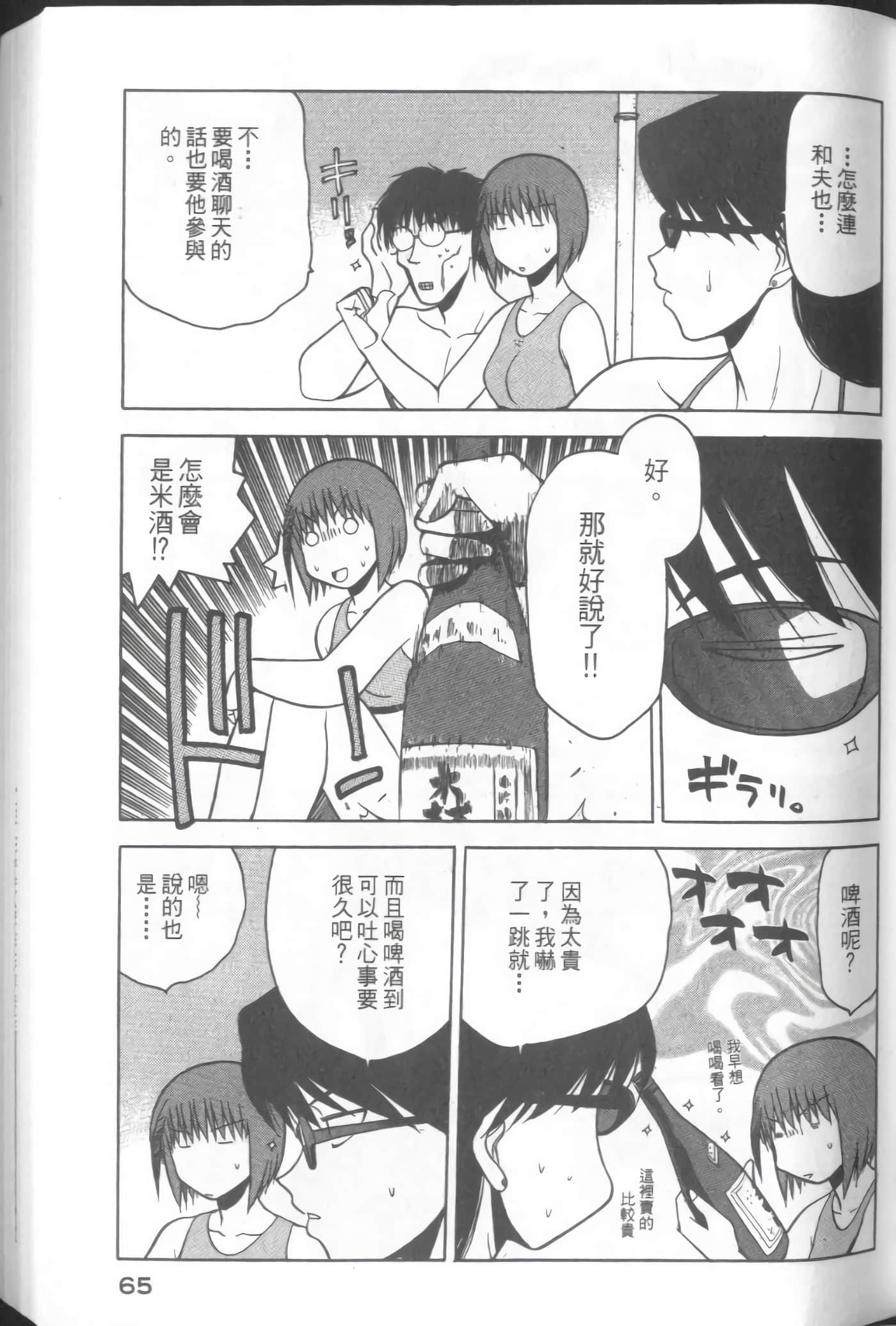 Page 67