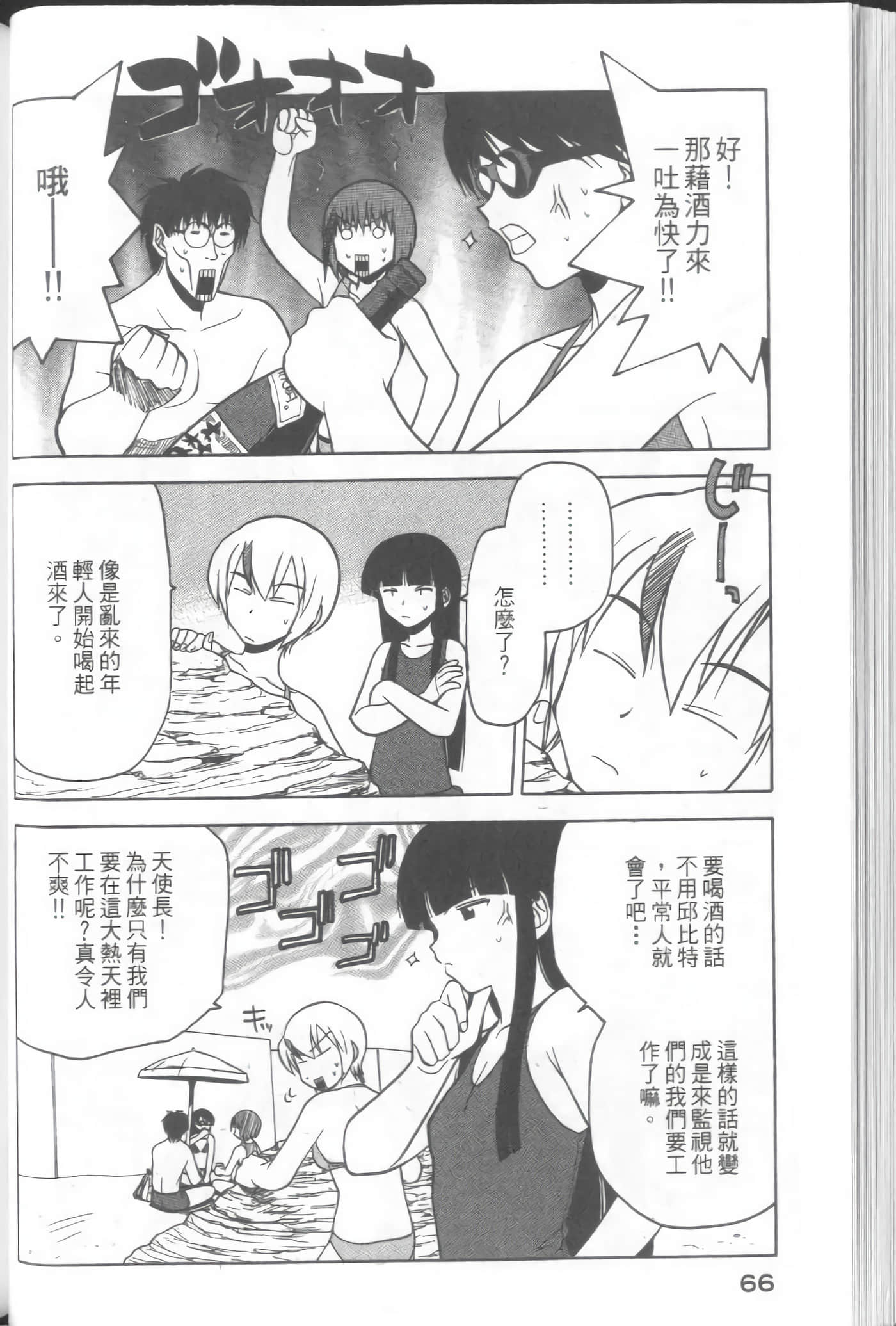 Page 68