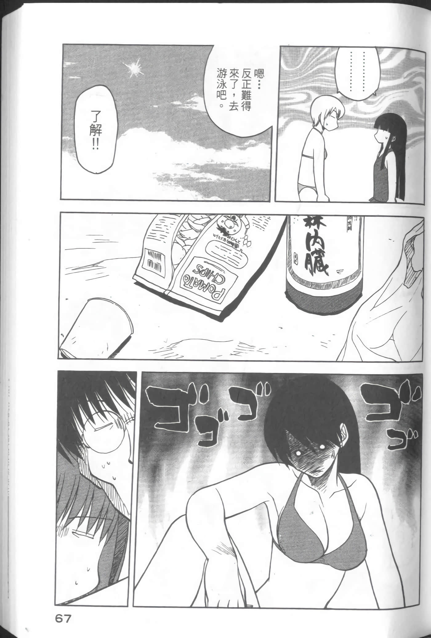 Page 69