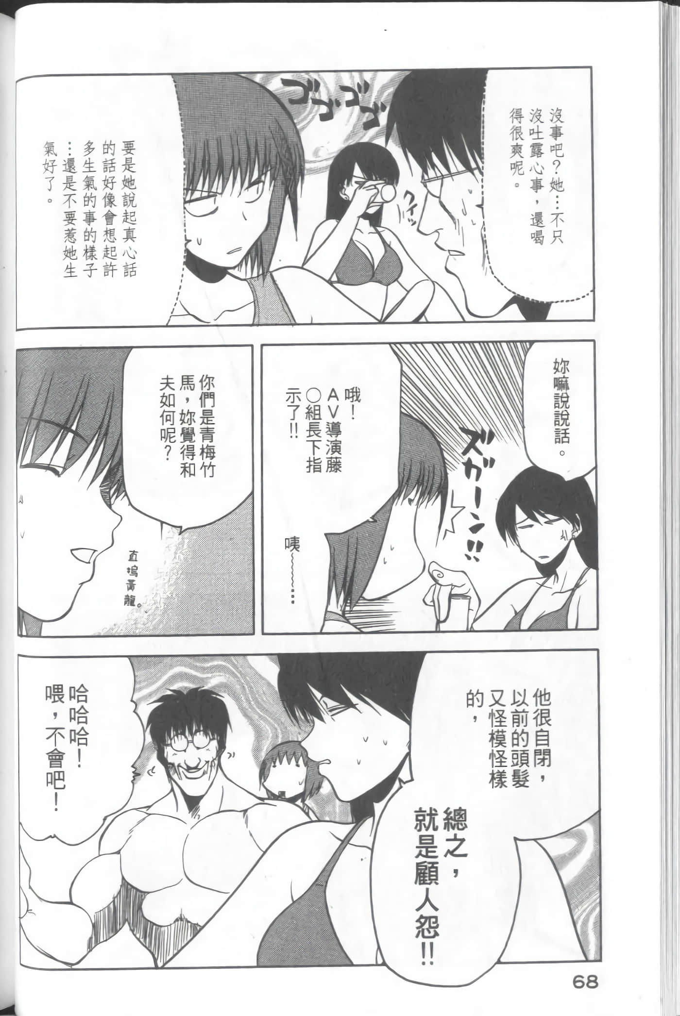 Page 70