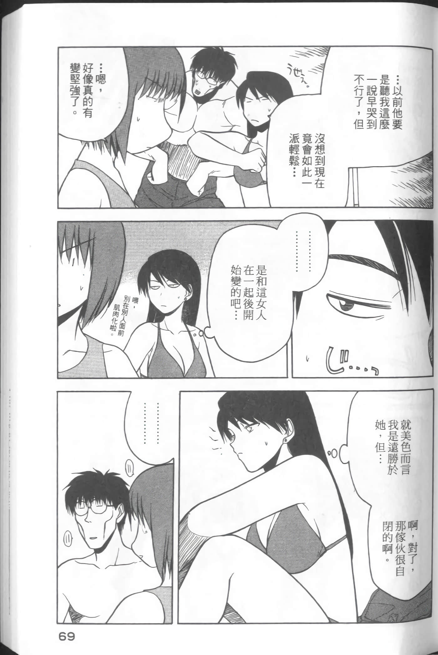 Page 71