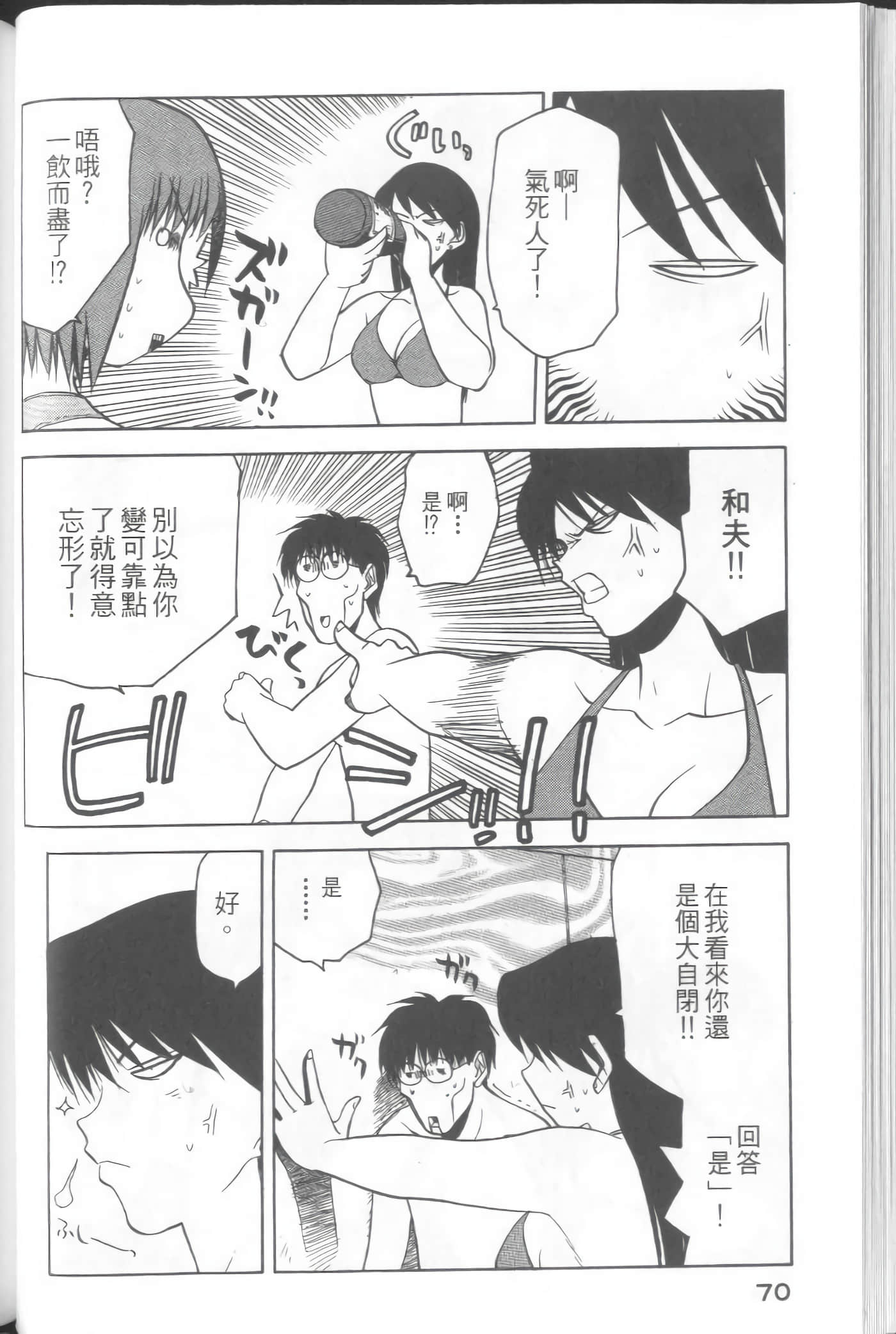 Page 72