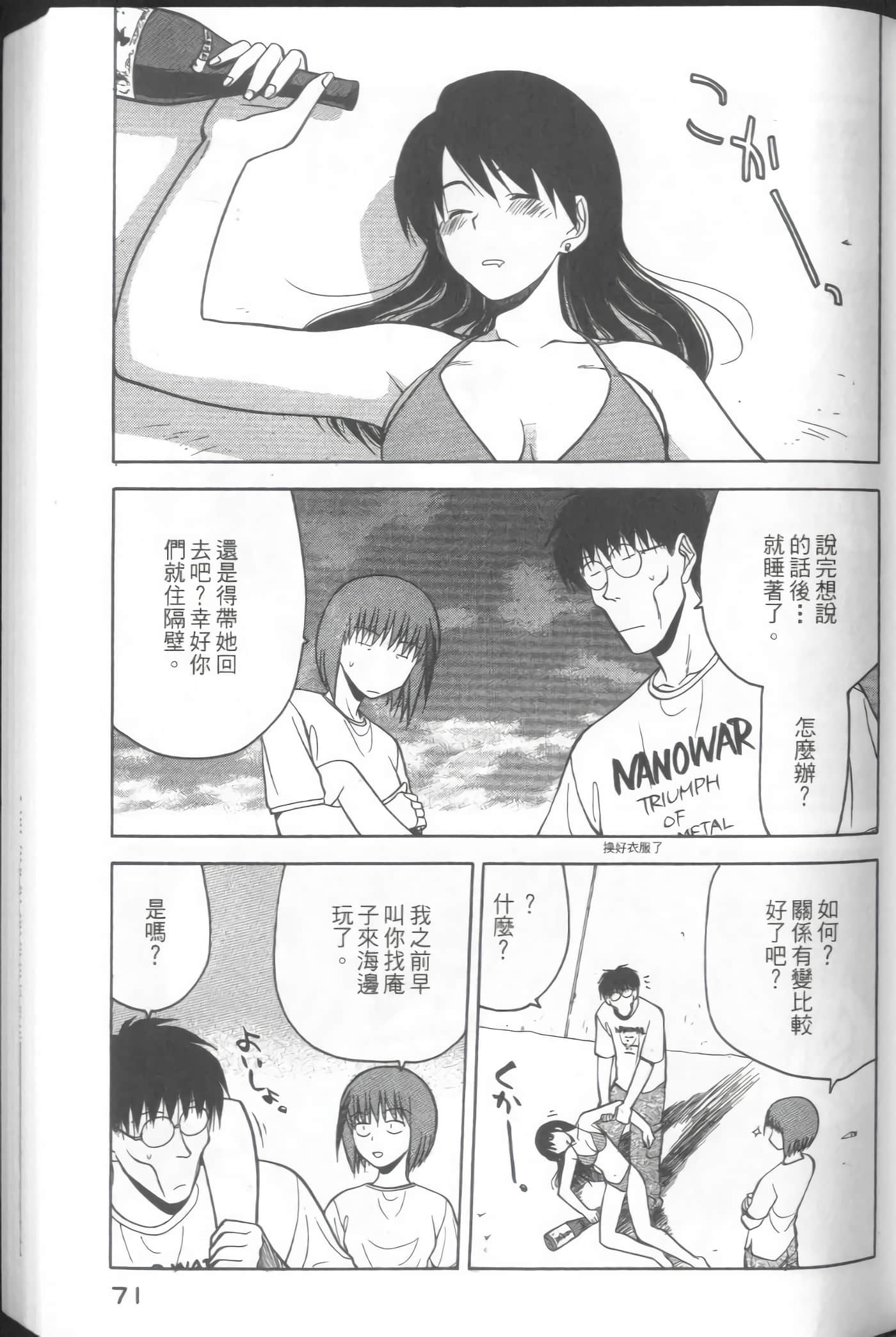 Page 73