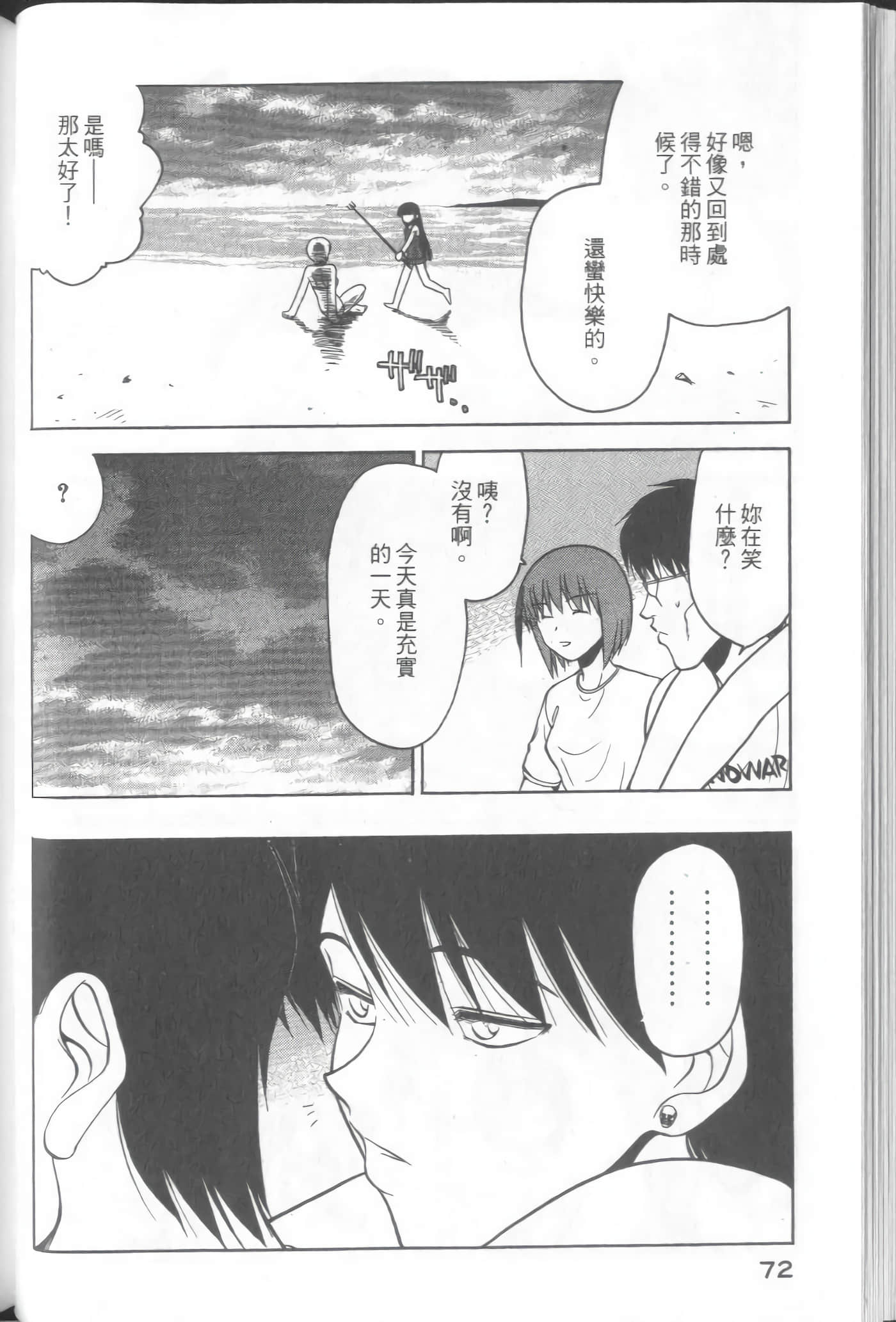 Page 74