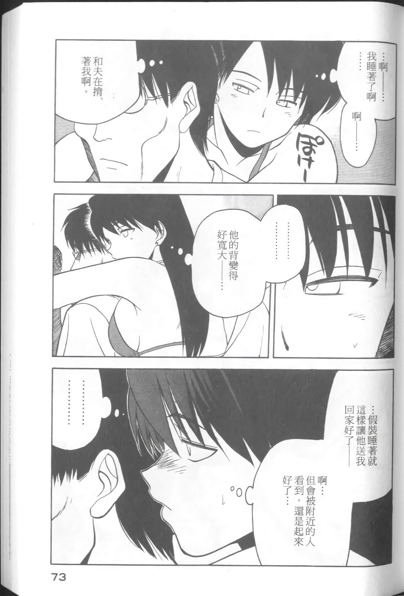 Page 75