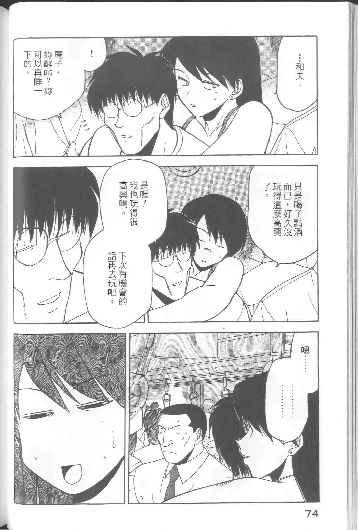 Page 76