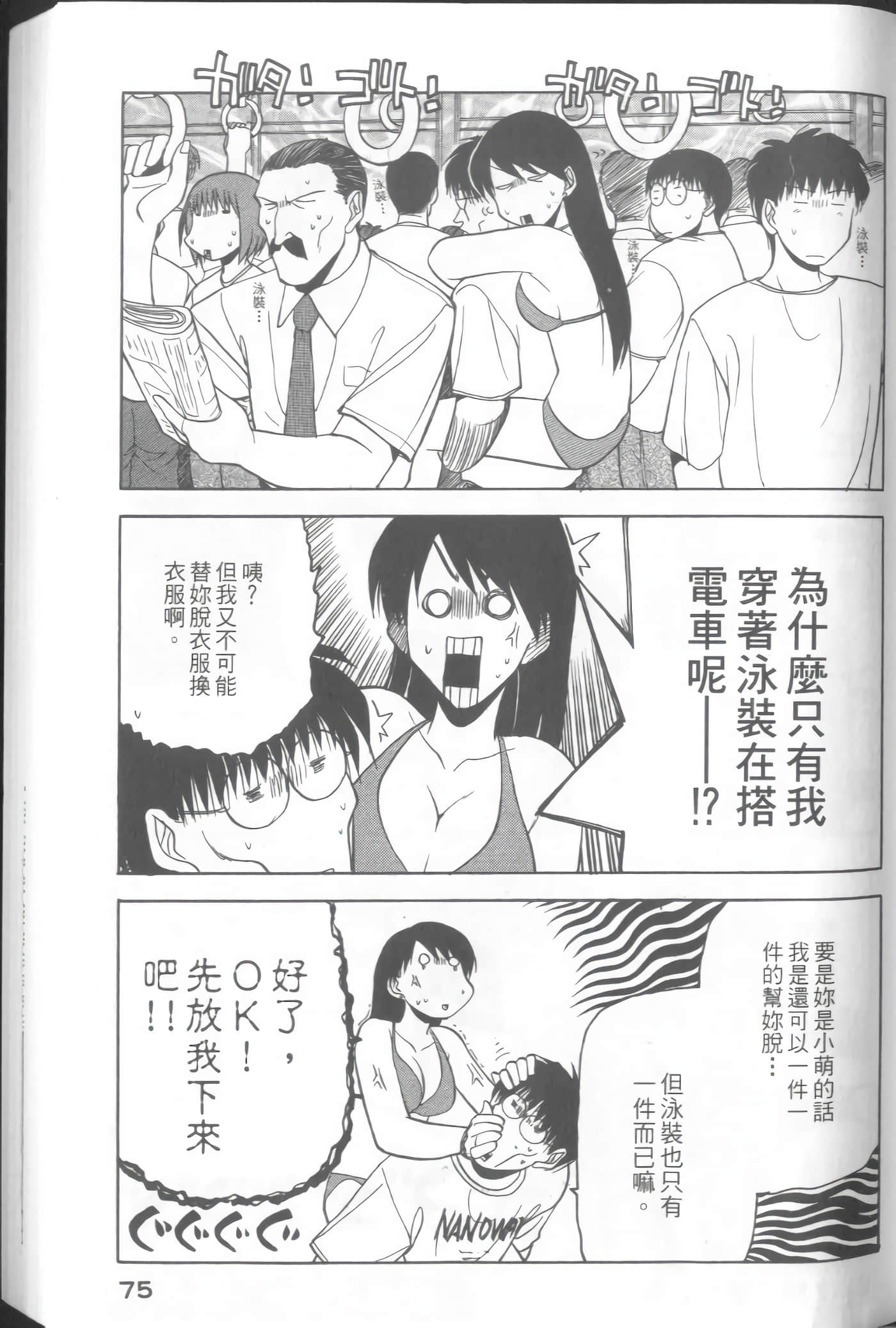 Page 77