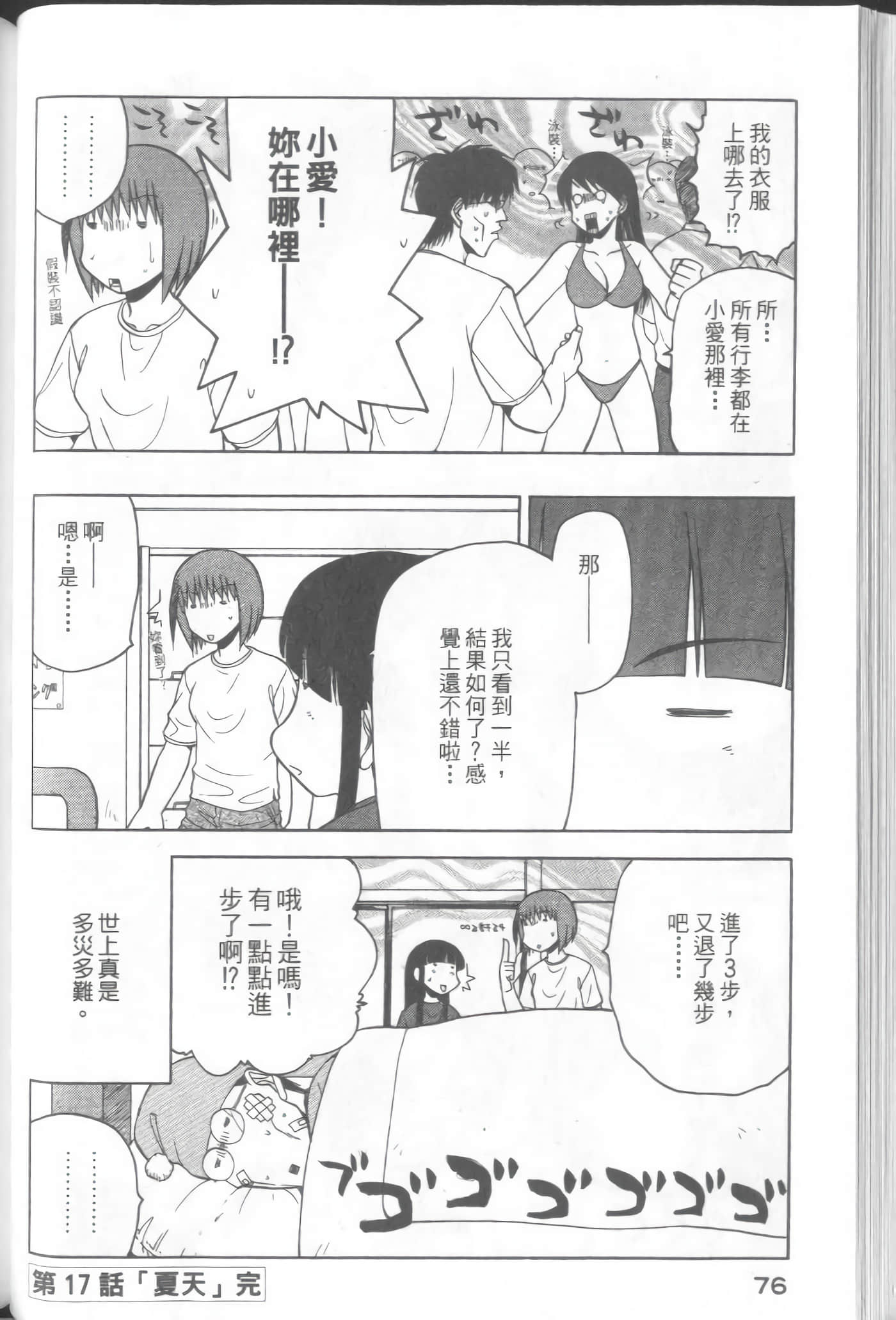 Page 78