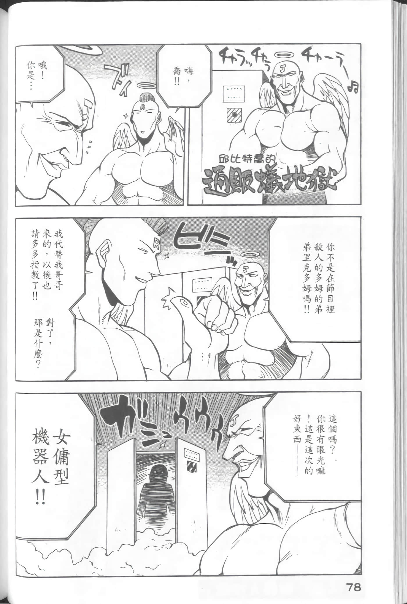 Page 80